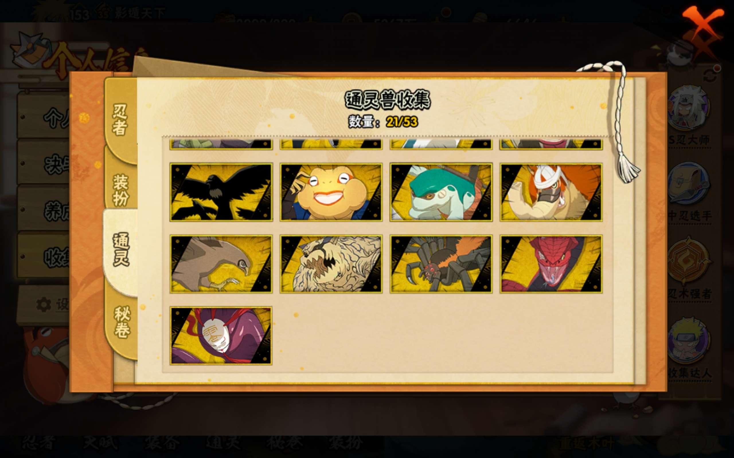 HYCMW419600火影忍者账号详情图21