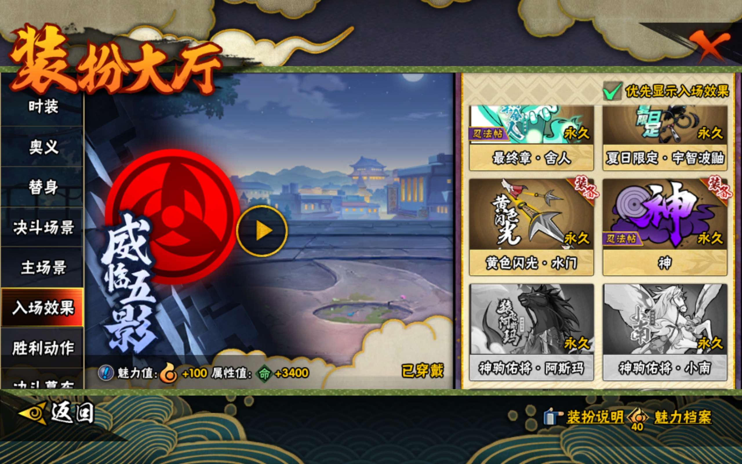 HYCMW419396火影忍者账号详情图19