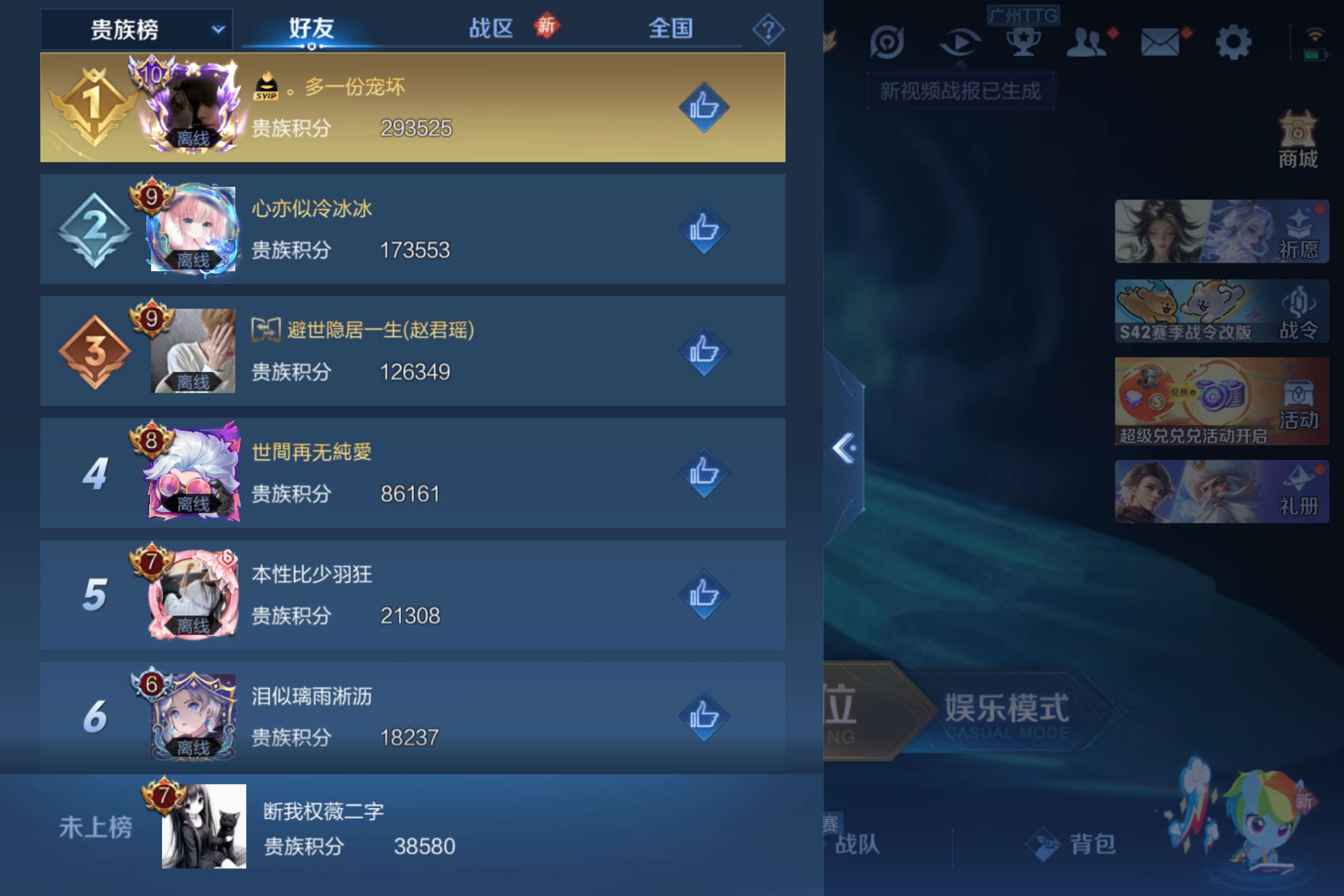 WZCMW4221346王者荣耀账号详情图12 WZCMW4221346王者荣耀账号详情图12