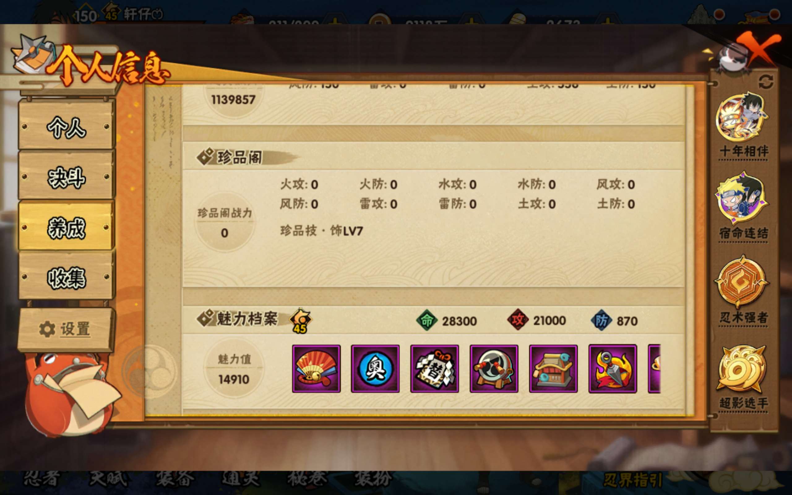 HYCMW419681火影忍者账号详情图15