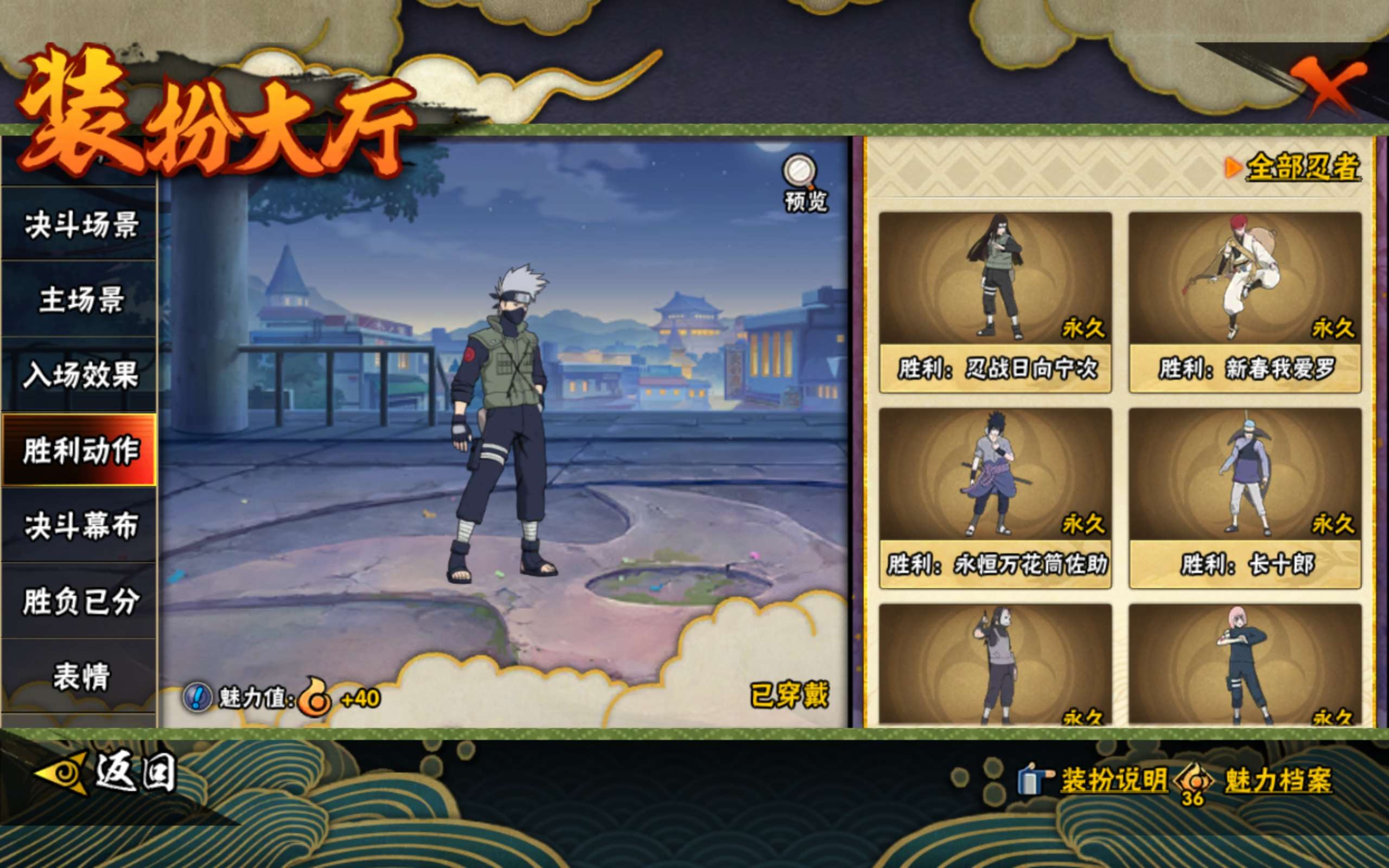 HYCMW419400火影忍者账号详情图22