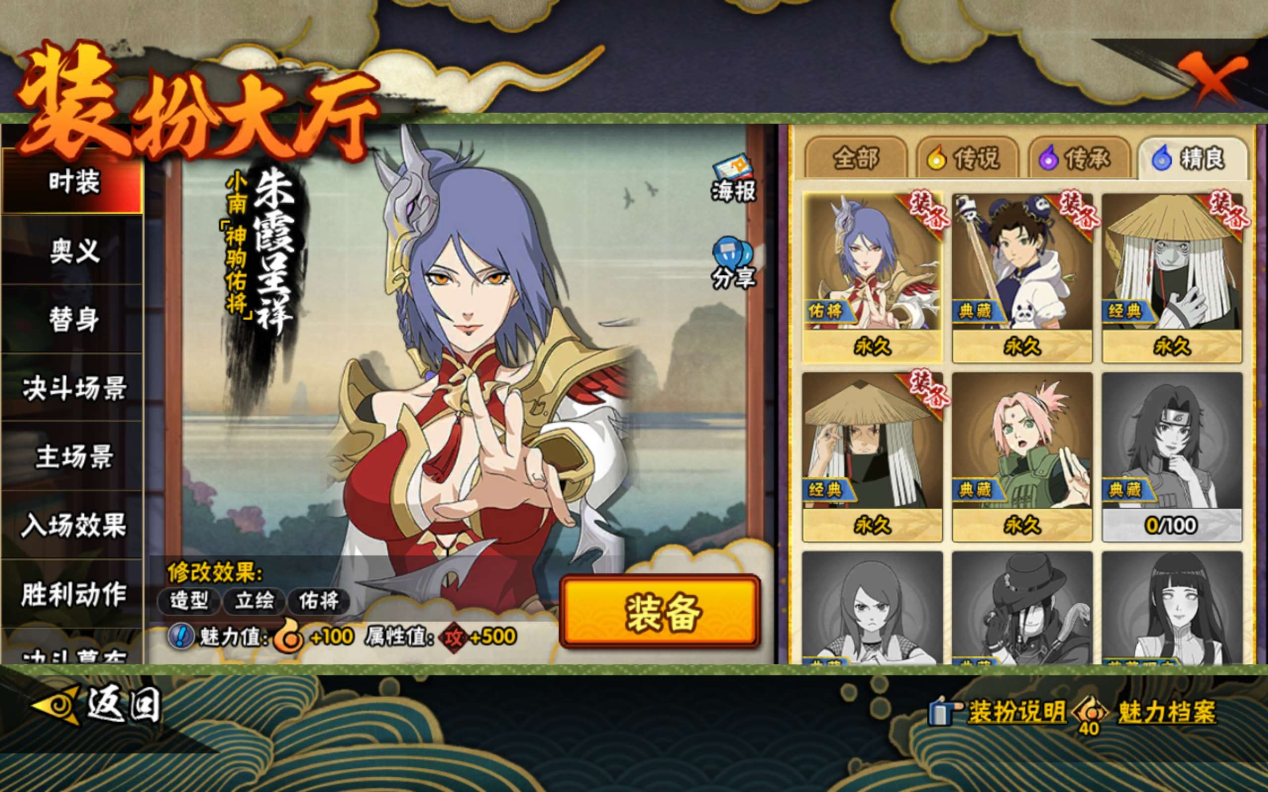 HYCMW419396火影忍者账号详情图12