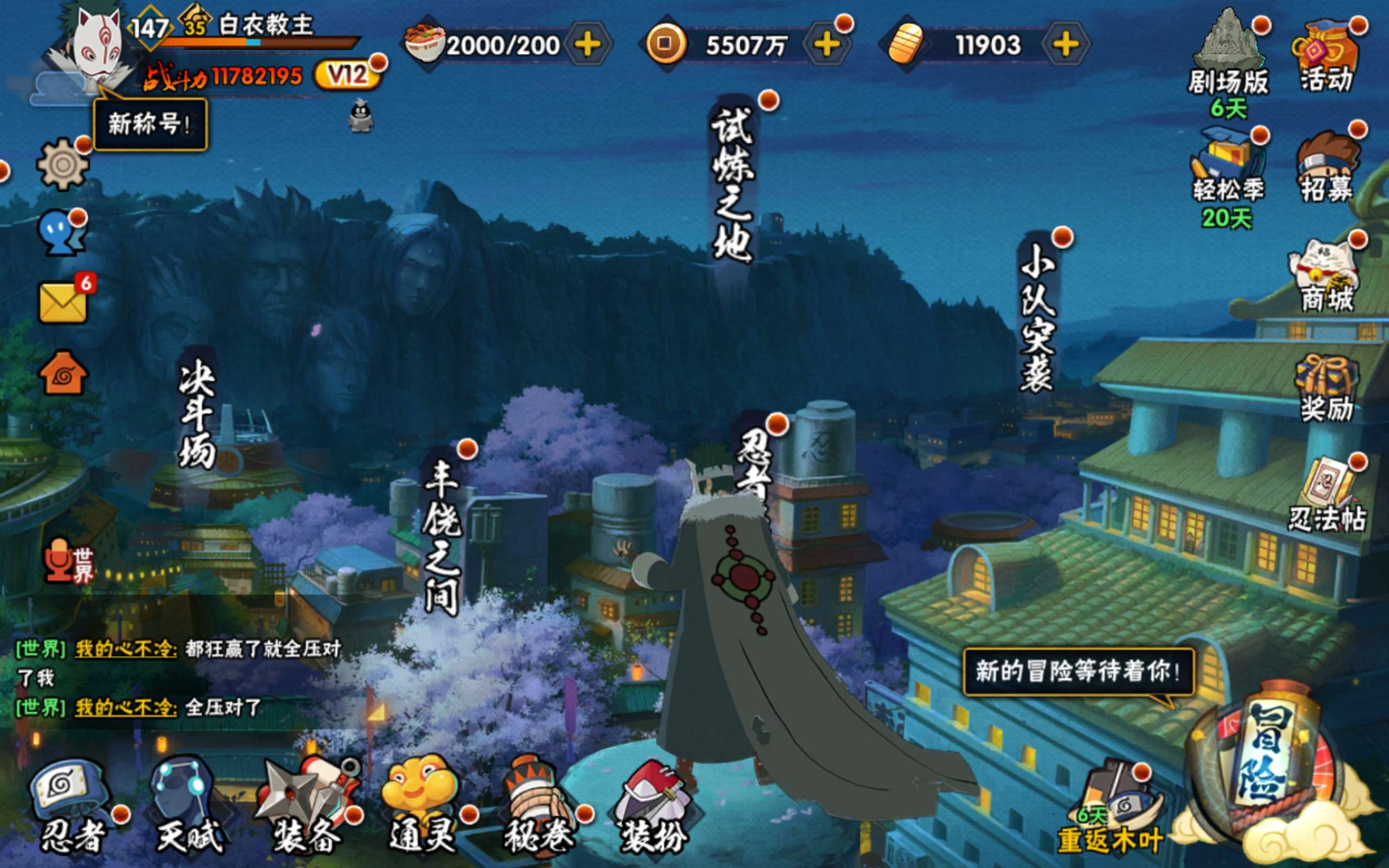 HYCMW419678火影忍者账号详情图8