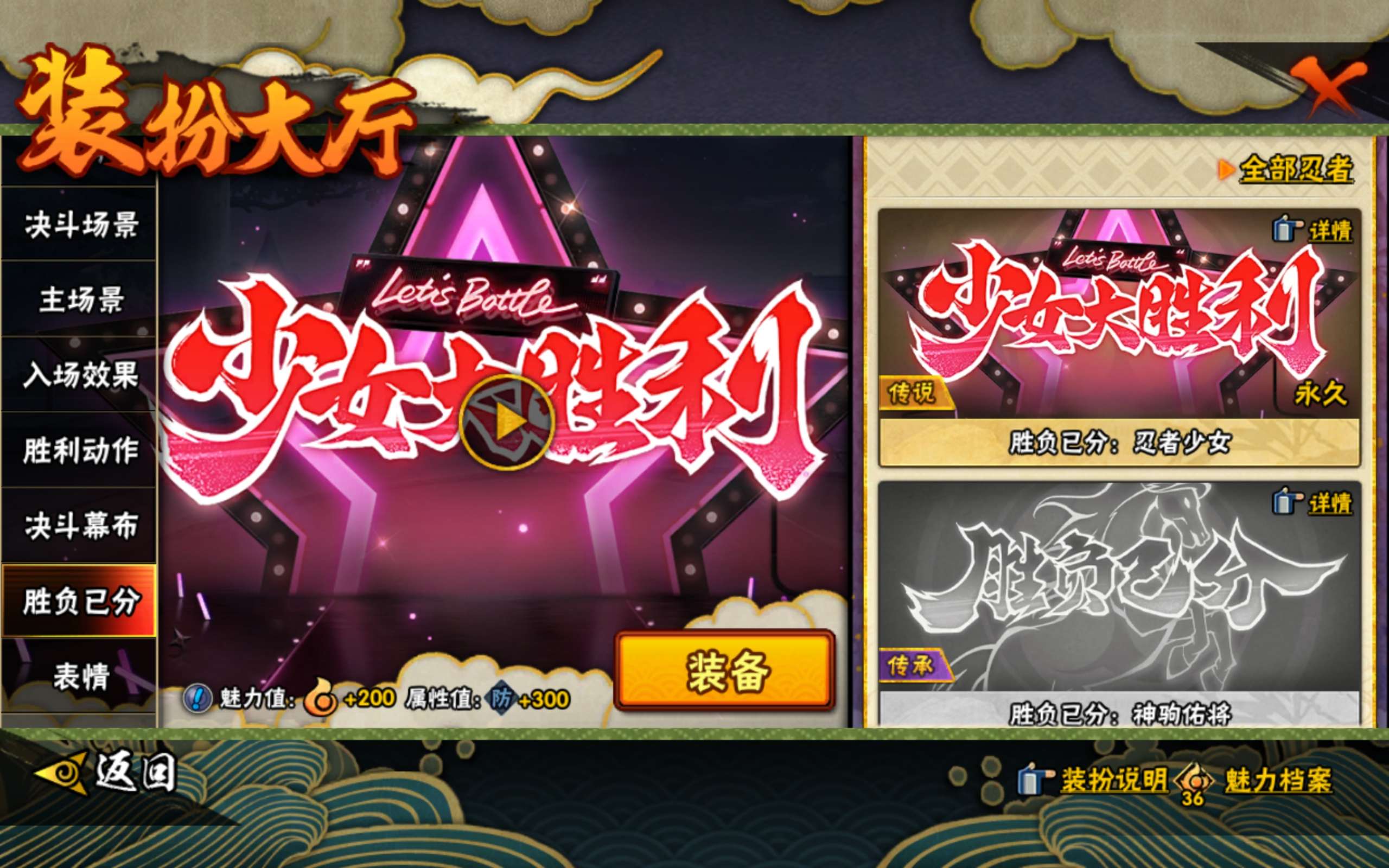 HYCMW419400火影忍者账号详情图24