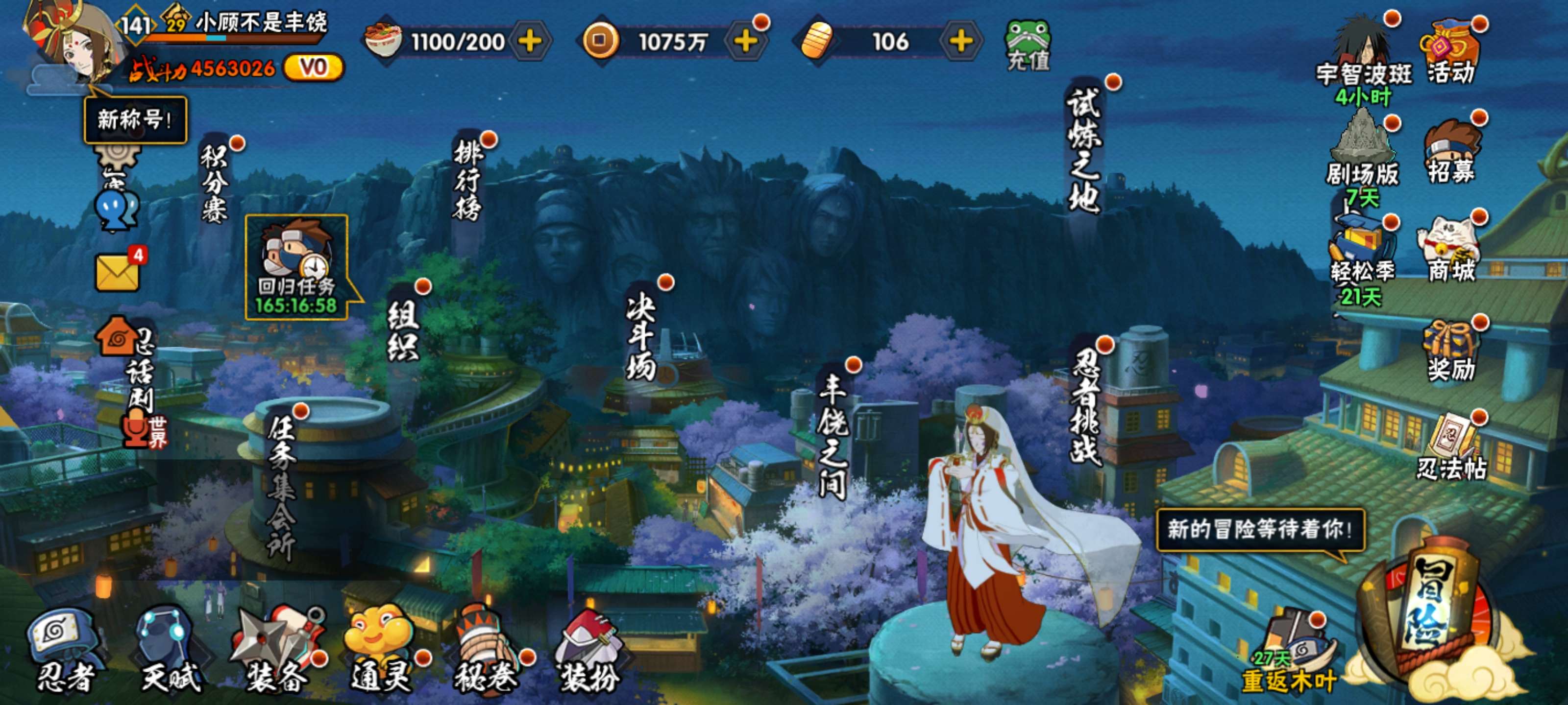 火影忍者账号安卓QQ安卓QQ-可二次-成品小号-免肝-S忍者数:7- A忍者数:14
【S级忍者】宇智波斑「秽土转生·解