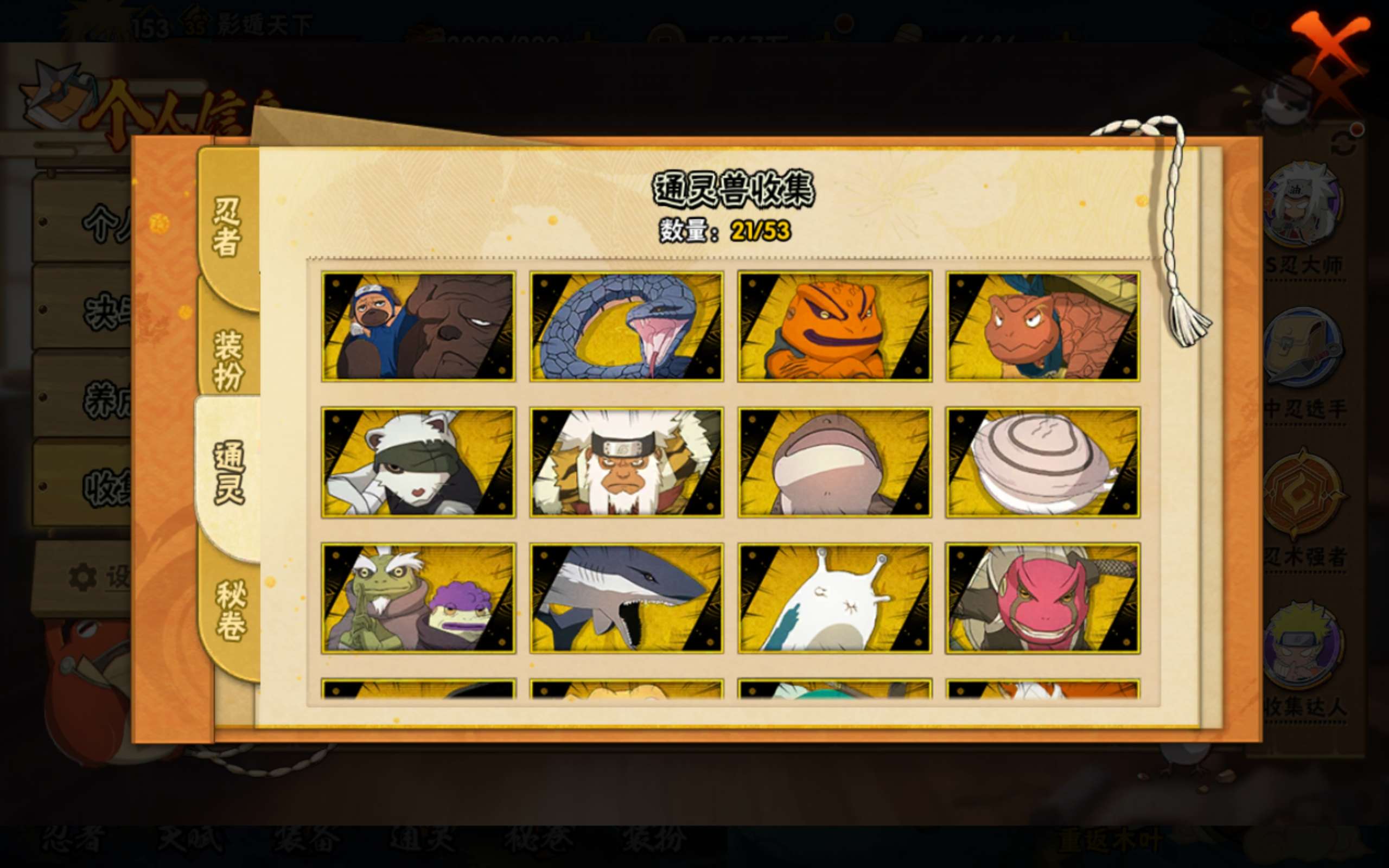 HYCMW419600火影忍者账号详情图20