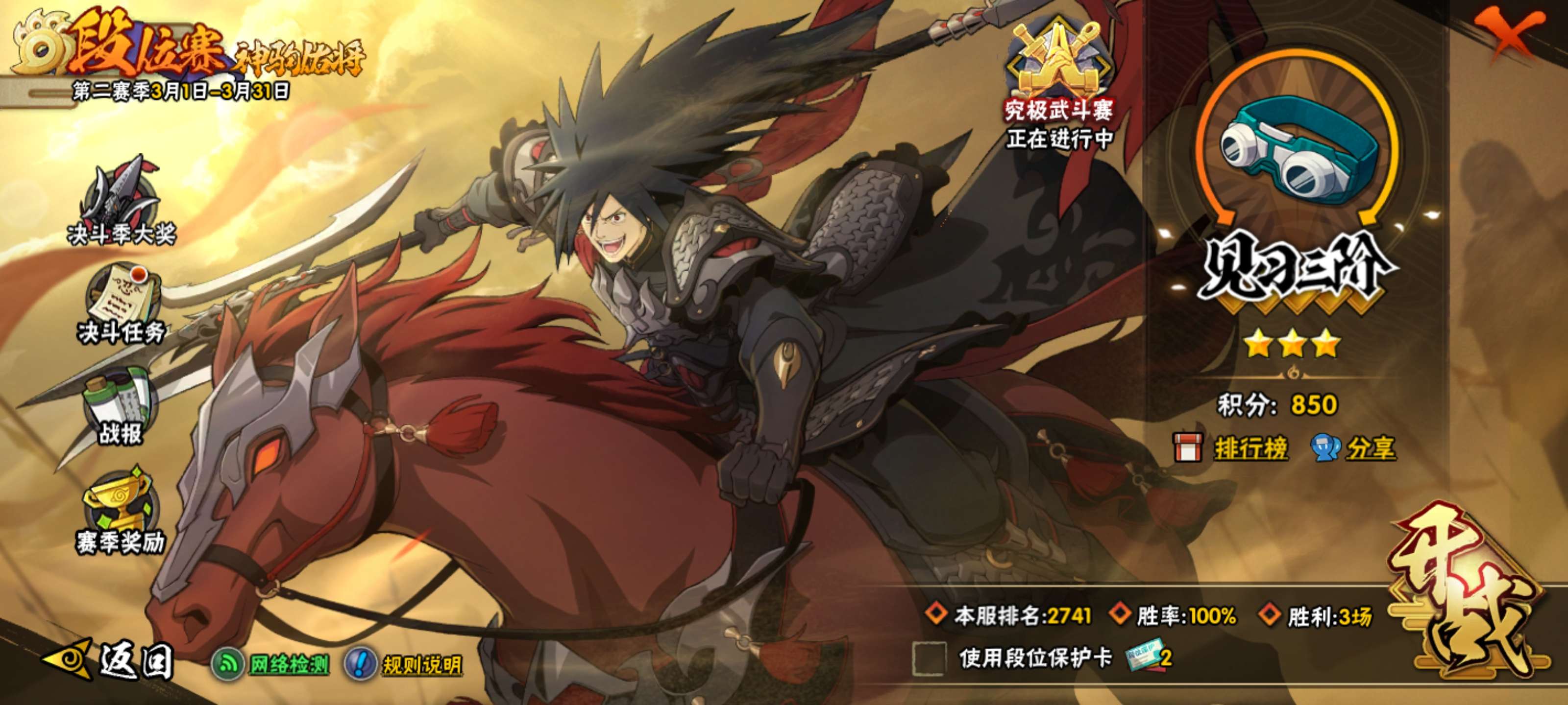 HYCMW419676火影忍者账号详情图14