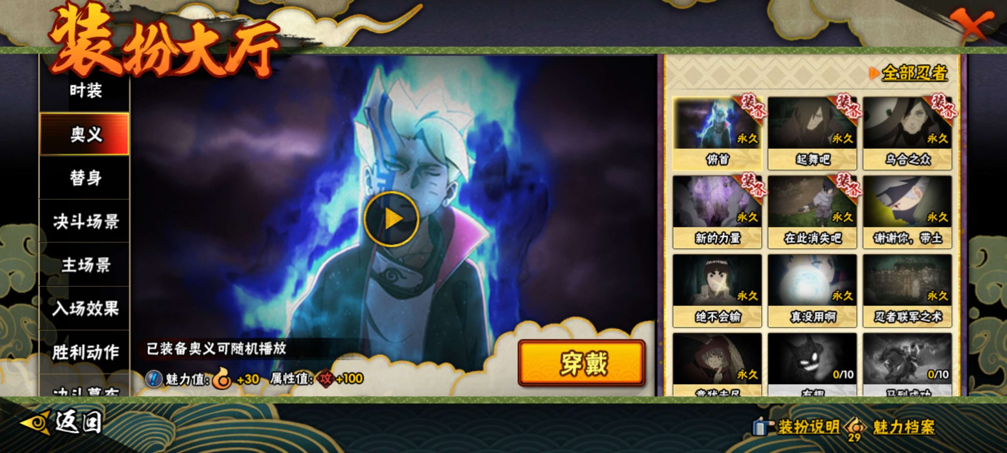 HYCMW419377火影忍者账号详情图12