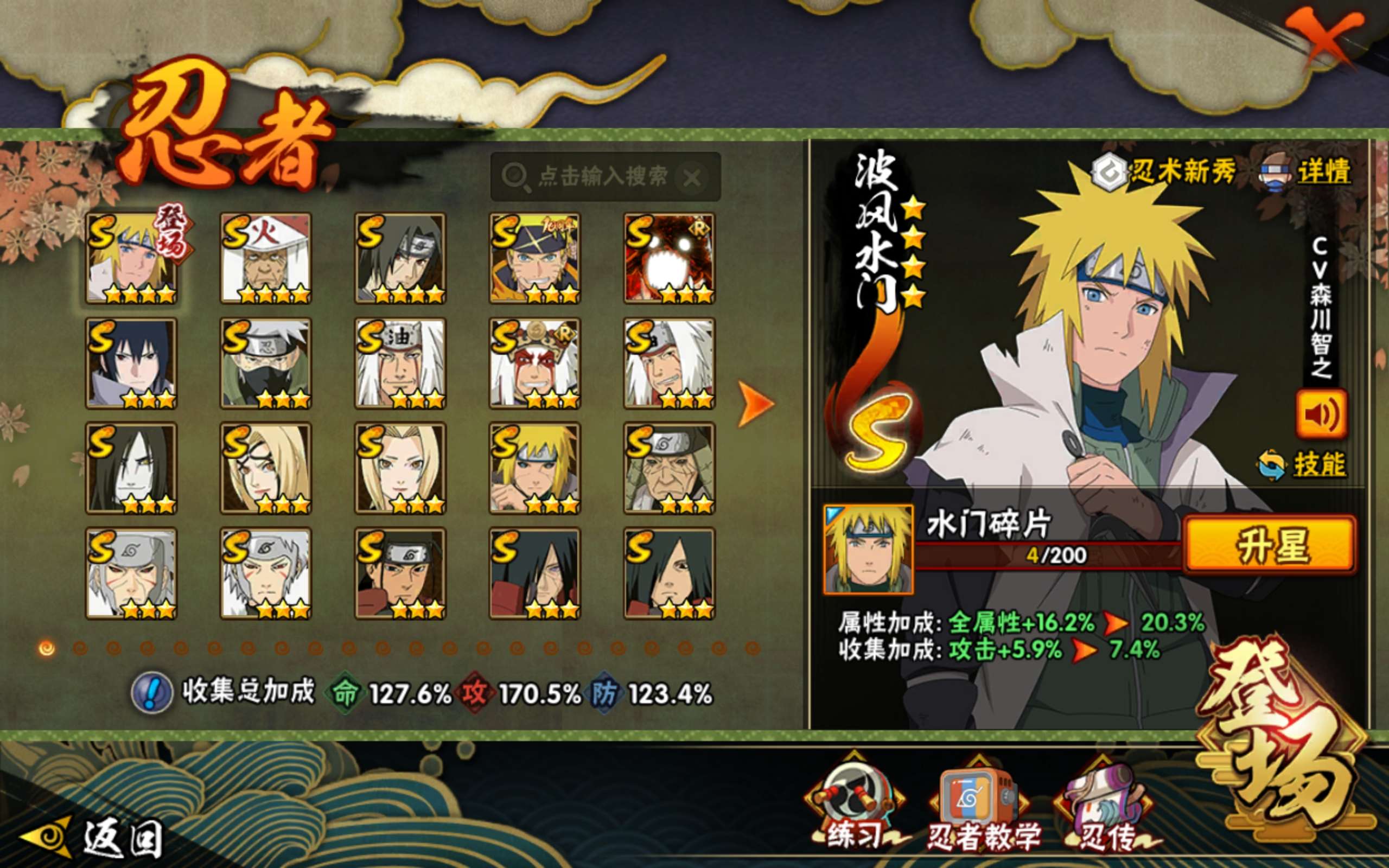 HYCMW419600火影忍者账号详情图2