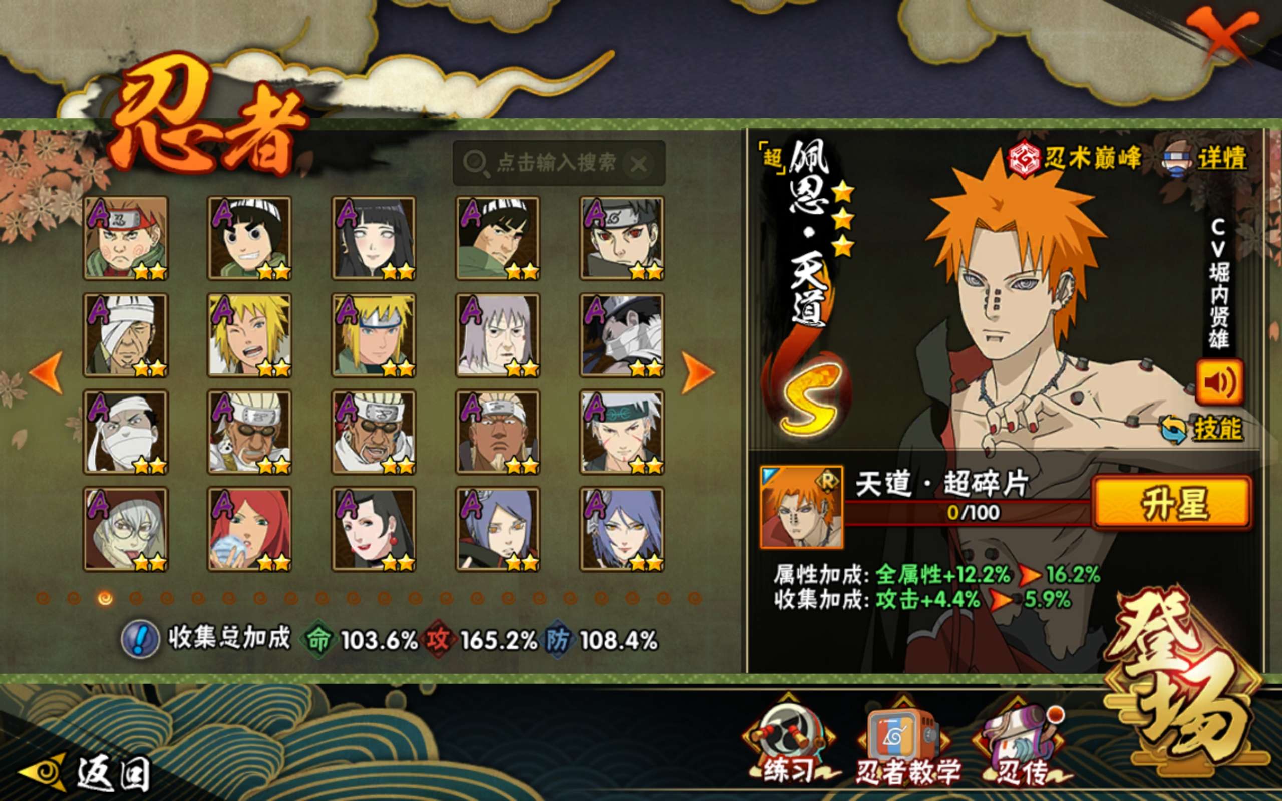 HYCMW419400火影忍者账号详情图5