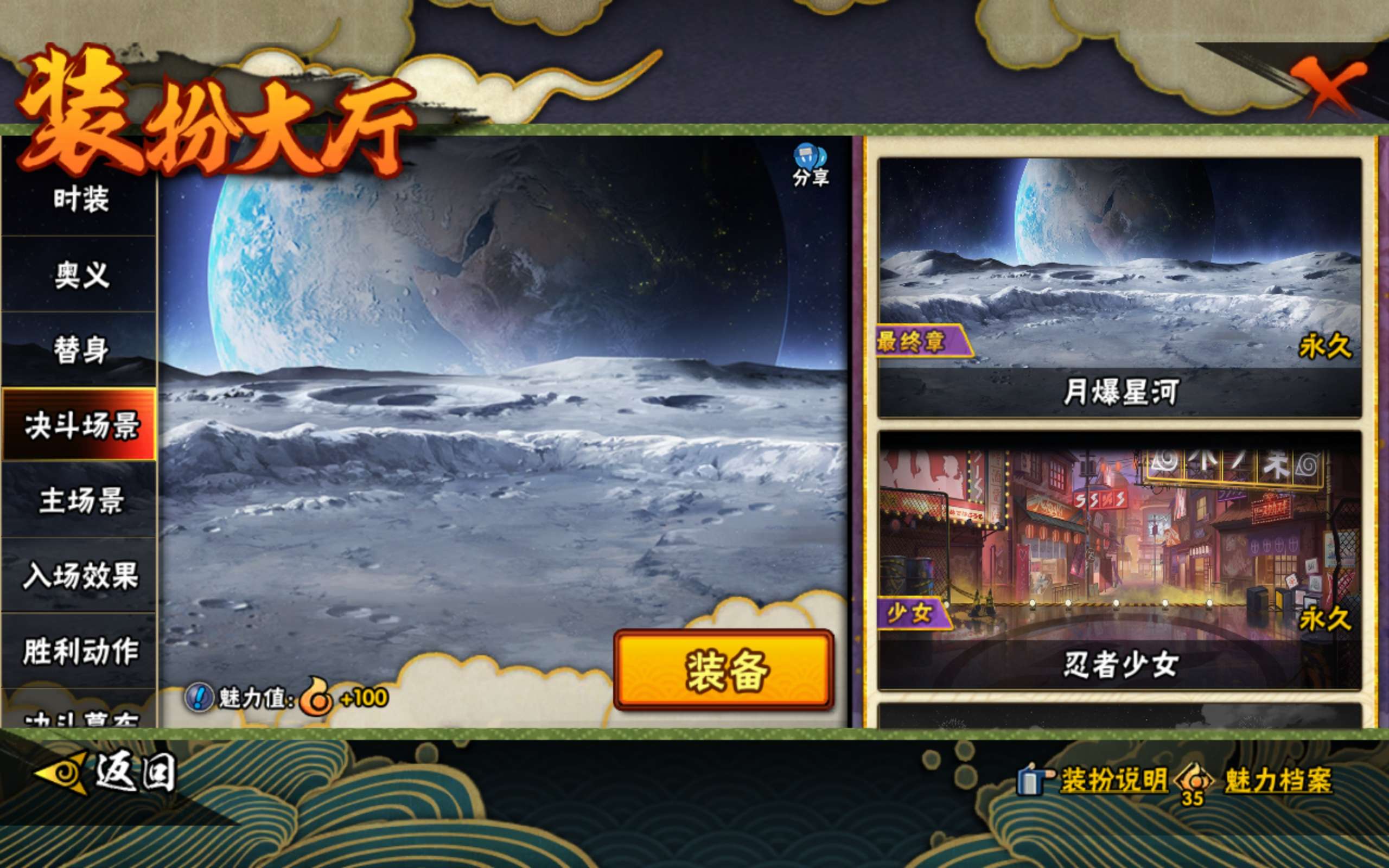 HYCMW419600火影忍者账号详情图15