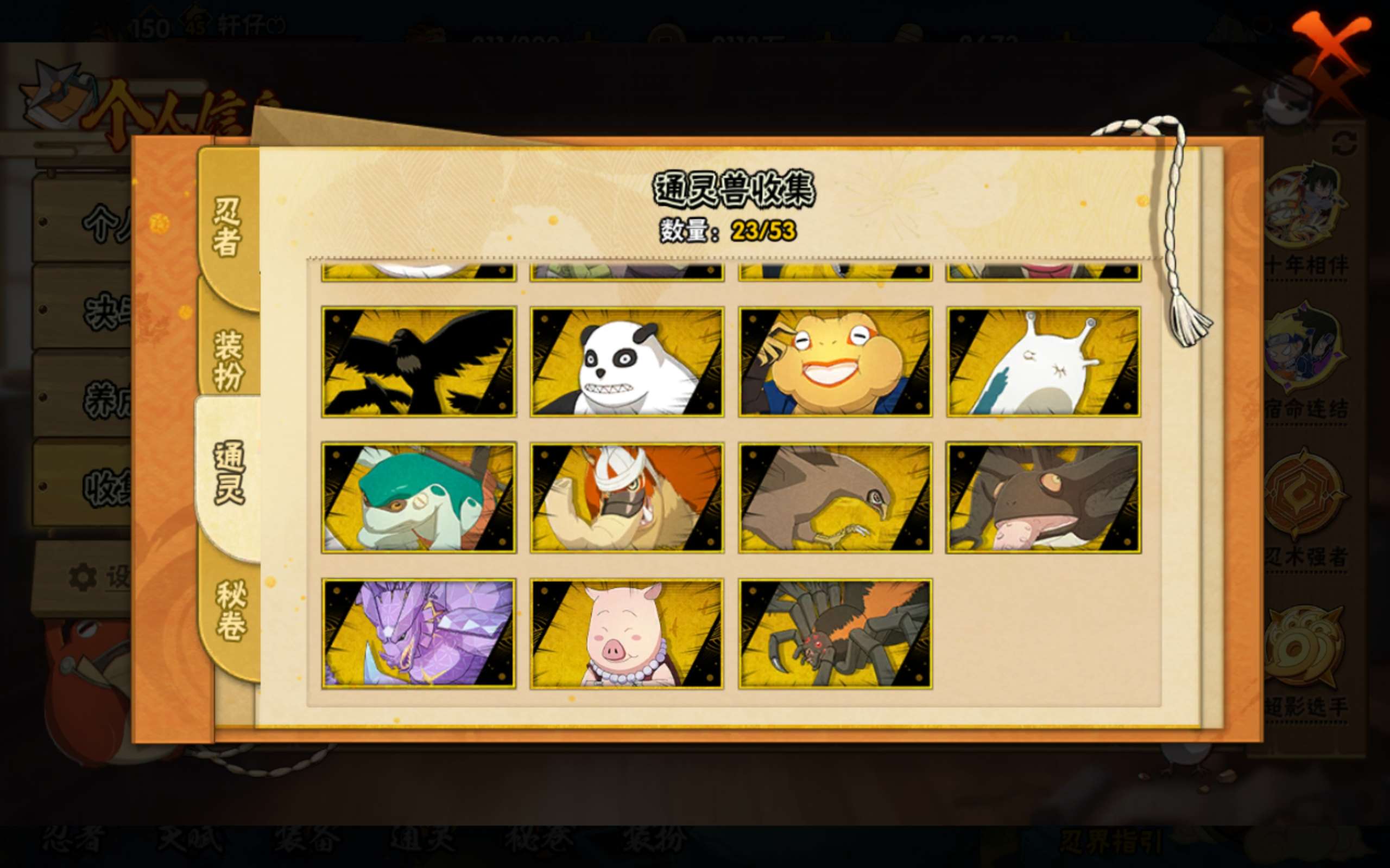 HYCMW419681火影忍者账号详情图10