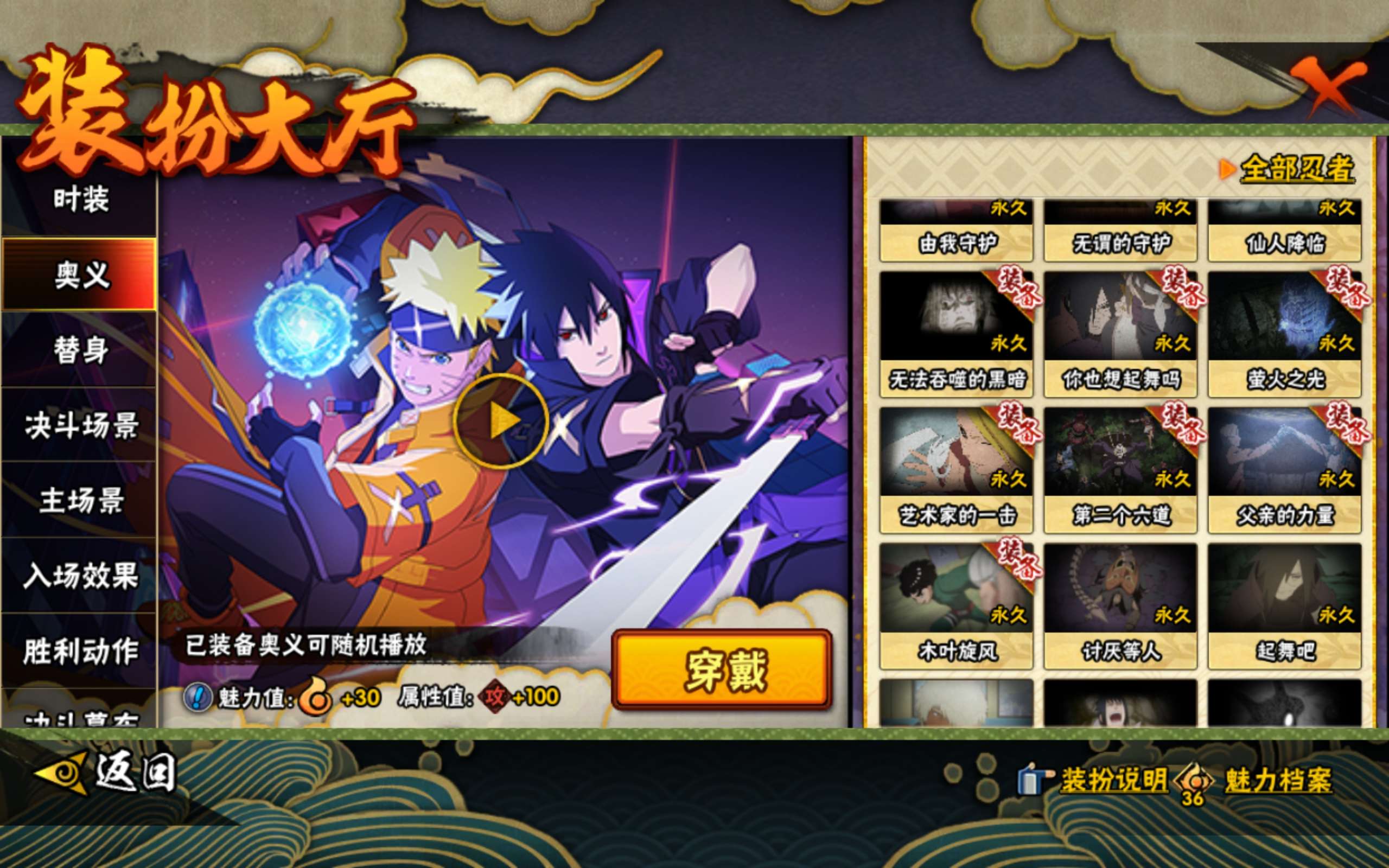 HYCMW419400火影忍者账号详情图14