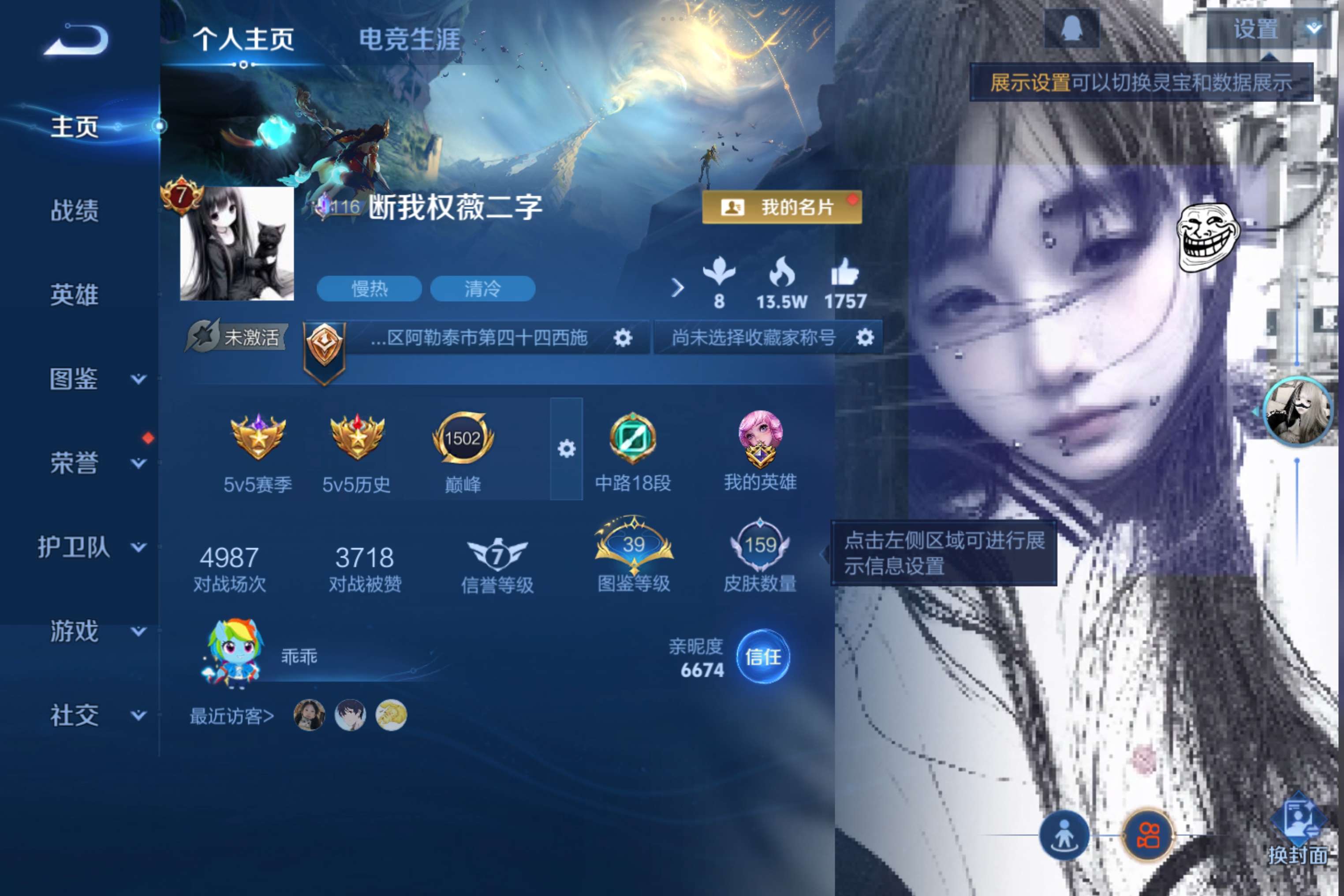 WZCMW4221346王者荣耀账号详情图2 WZCMW4221346王者荣耀账号详情图2