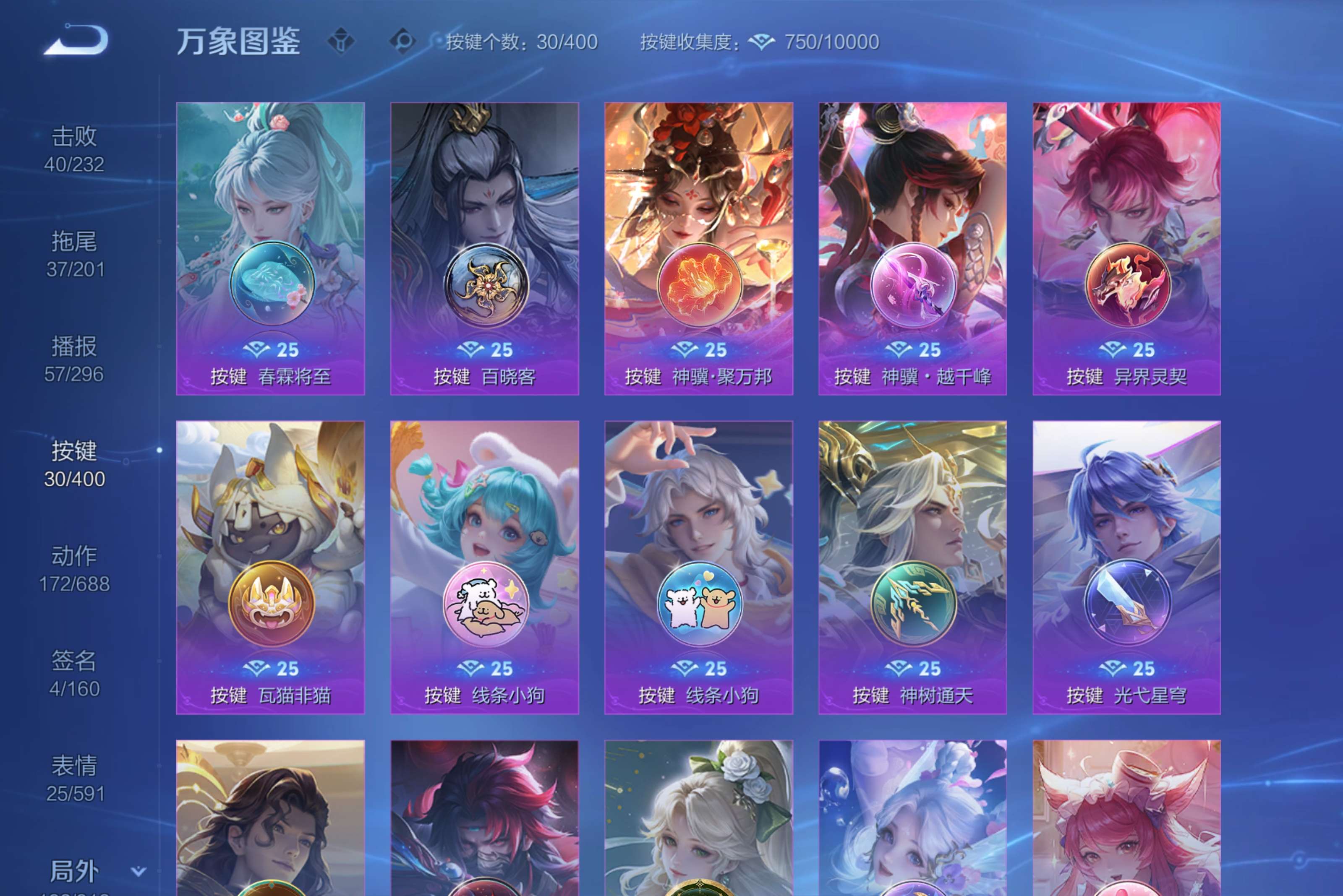 WZCMW4221349王者荣耀账号详情图19