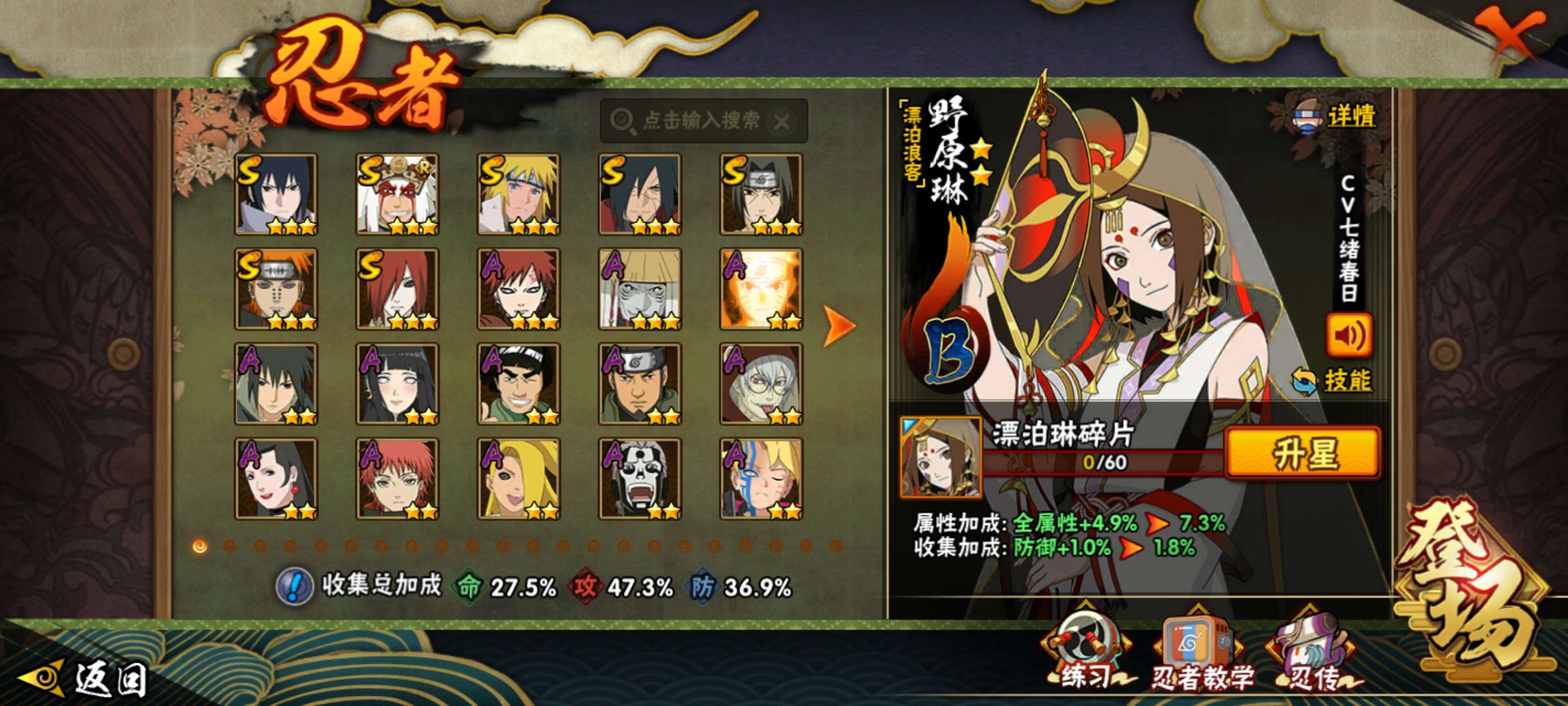 HYCMW419377火影忍者账号详情图6