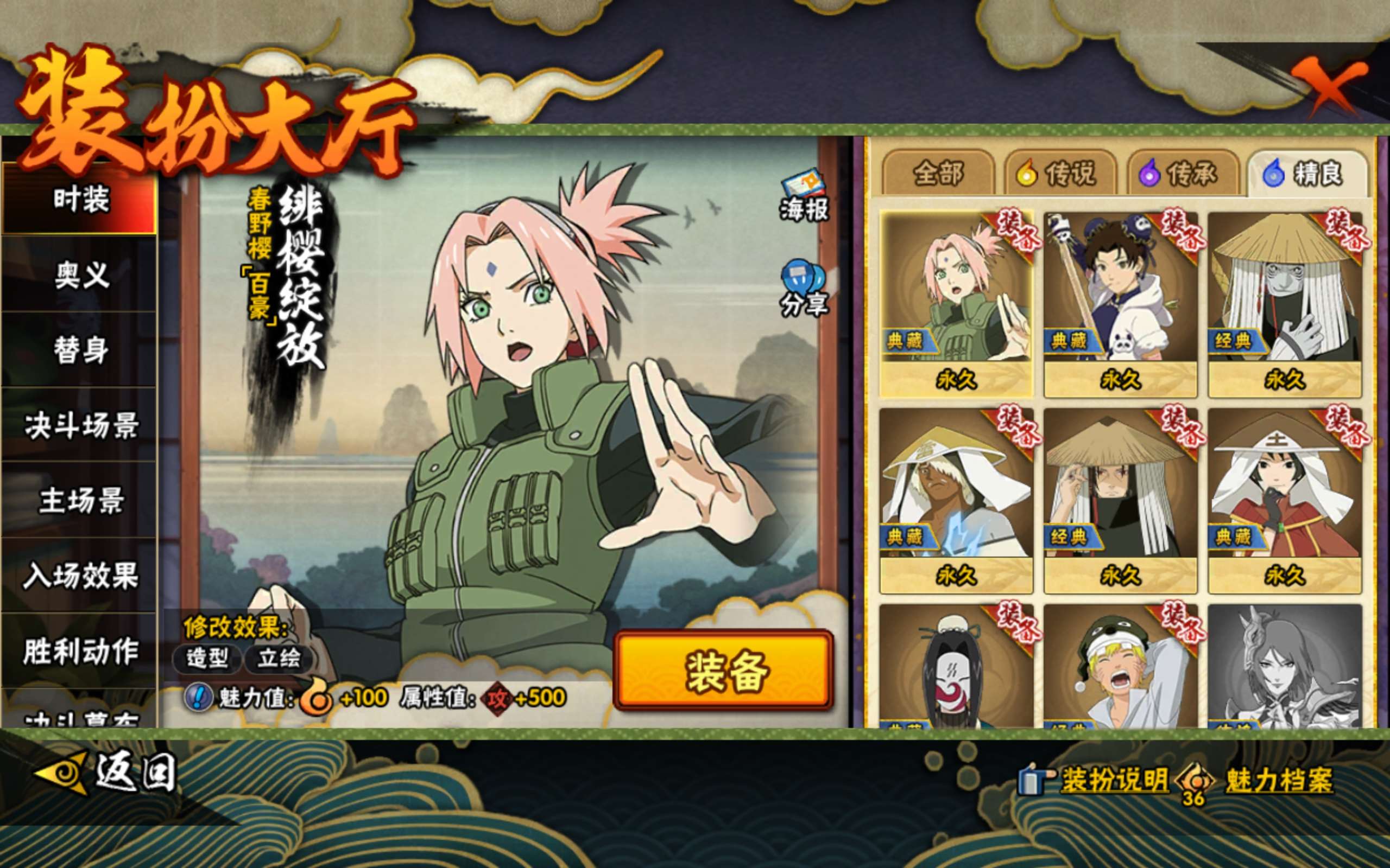 HYCMW419400火影忍者账号详情图12