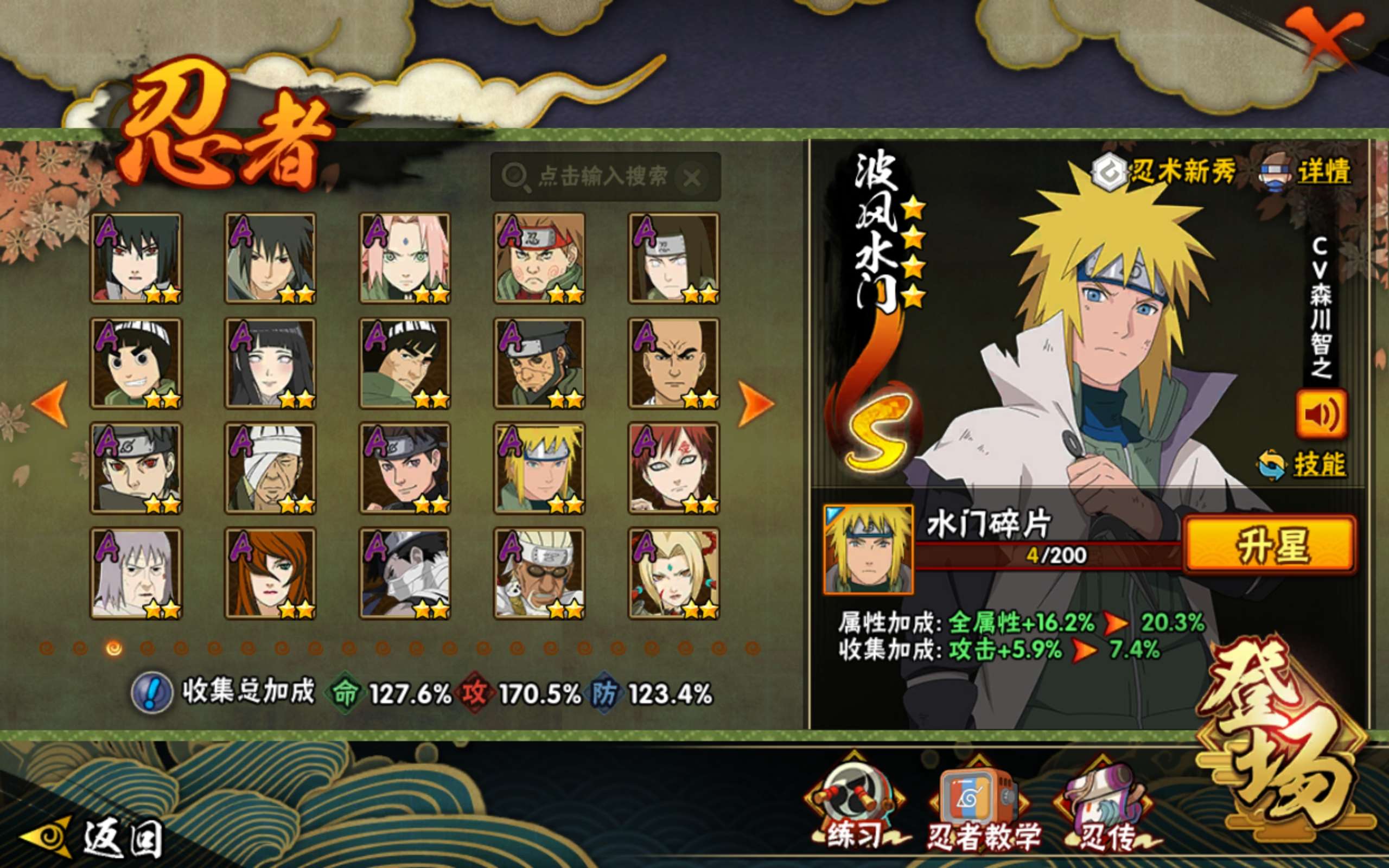 HYCMW419600火影忍者账号详情图4