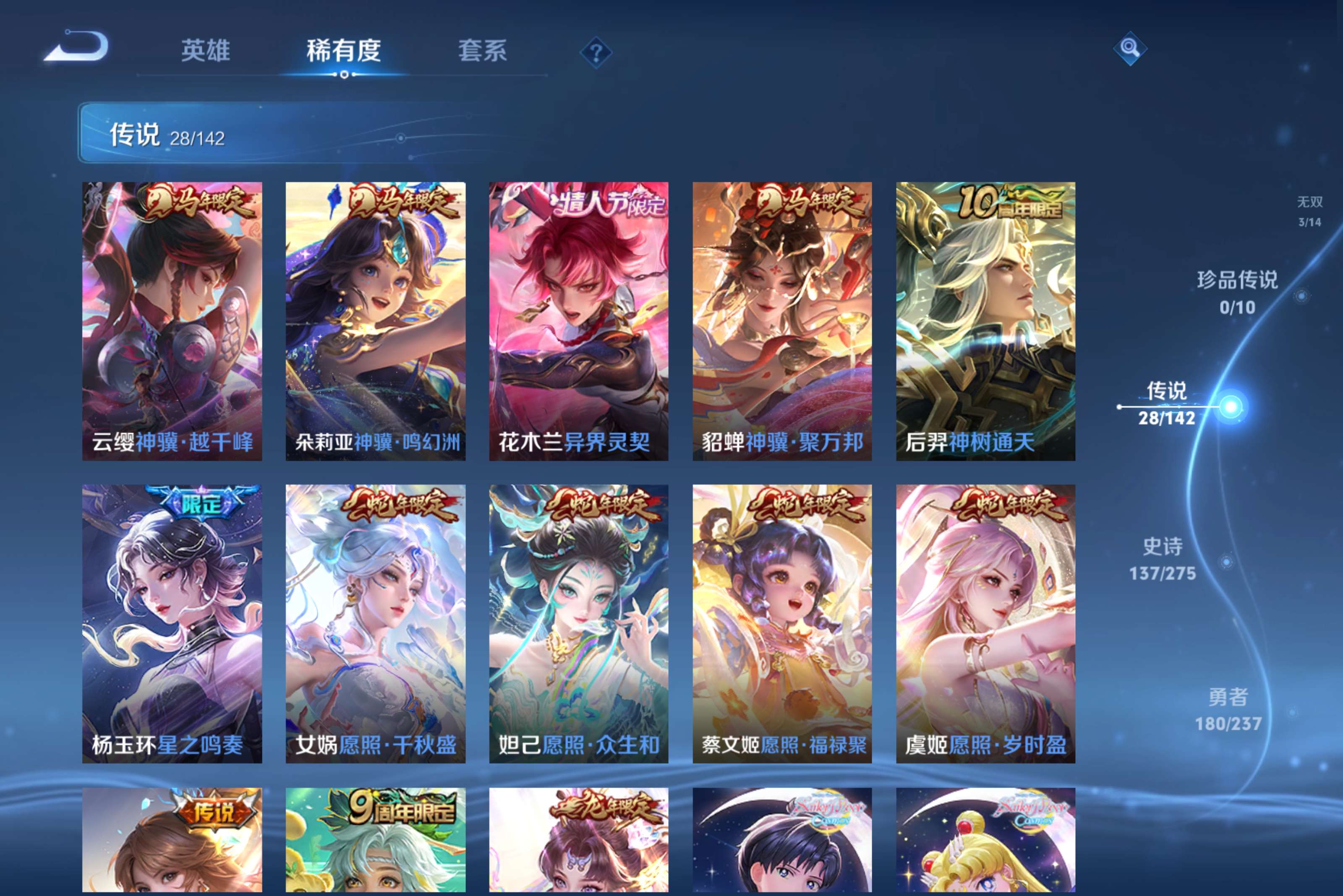 WZCMW4221349王者荣耀账号详情图8