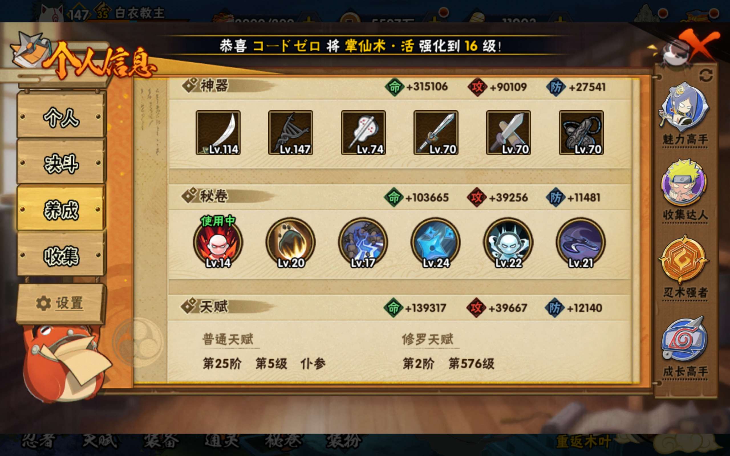 HYCMW419678火影忍者账号详情图13