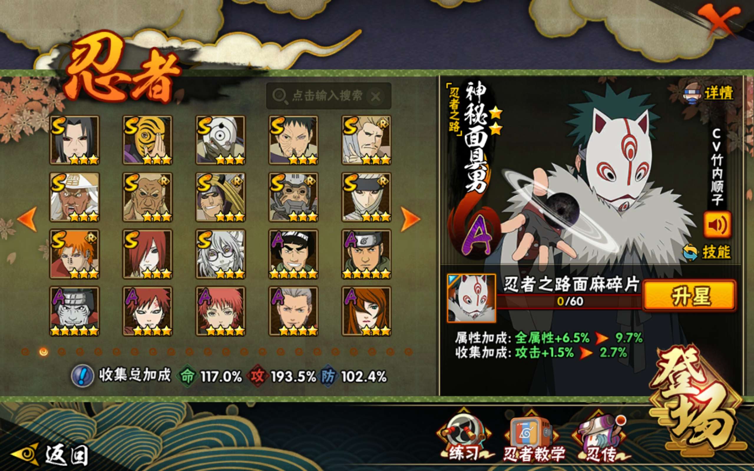 HYCMW419678火影忍者账号详情图3