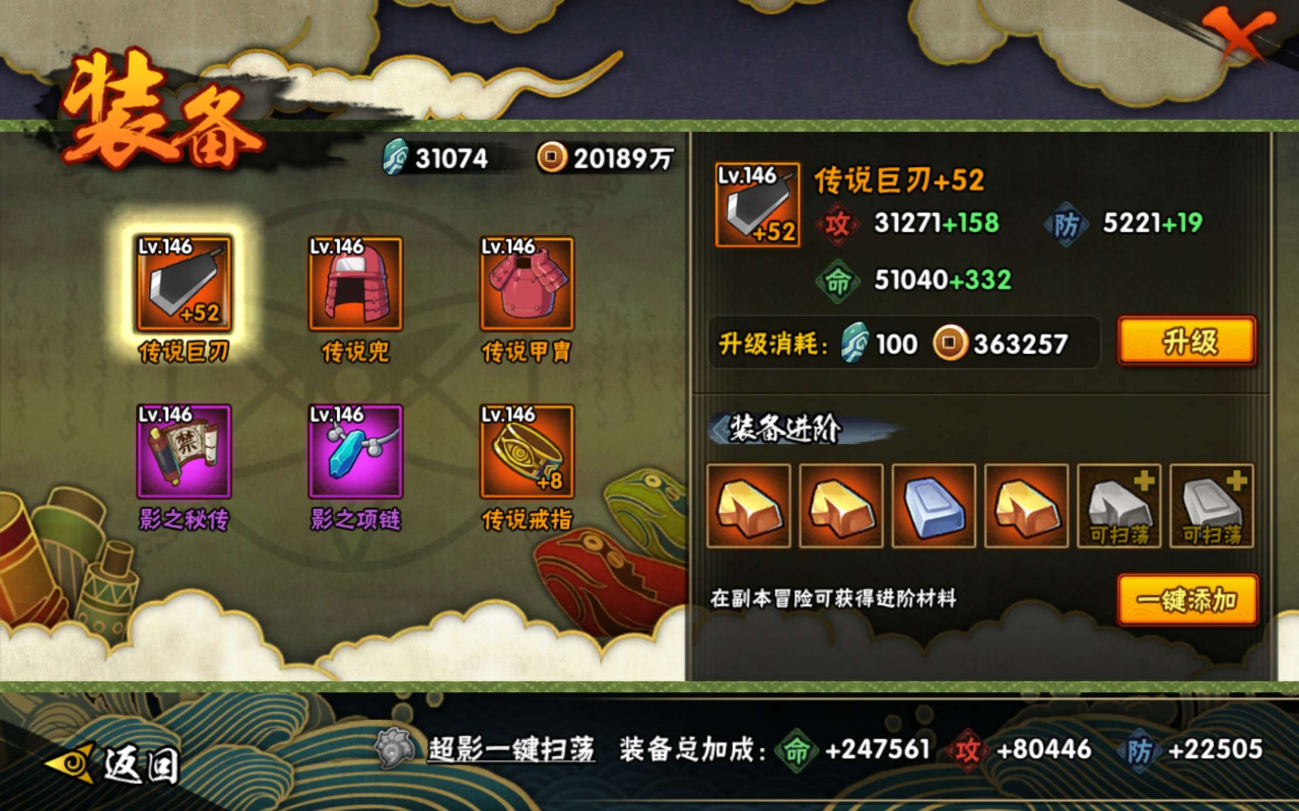 HYCMW419396火影忍者账号详情图7