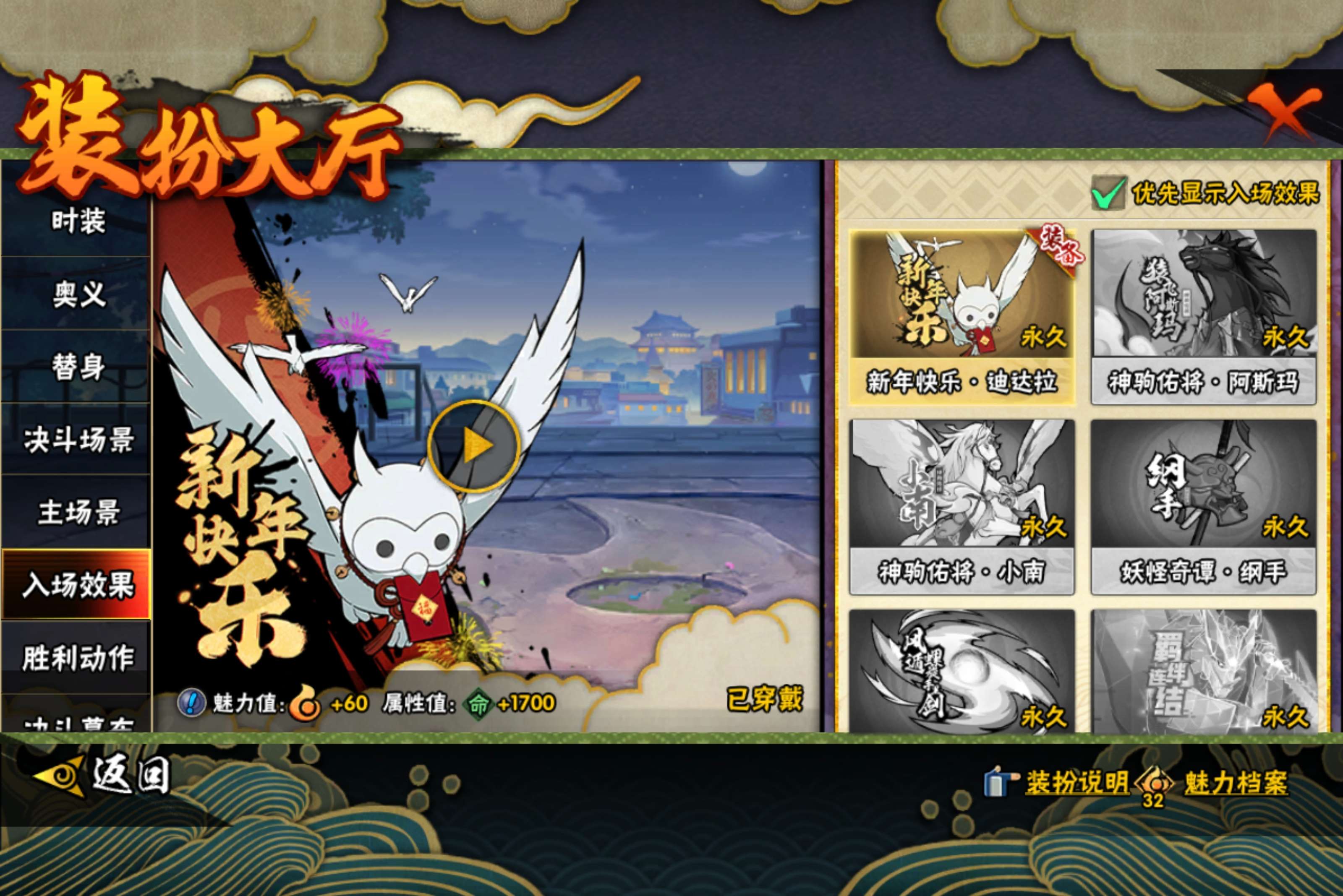 HYCMW419679火影忍者账号详情图12