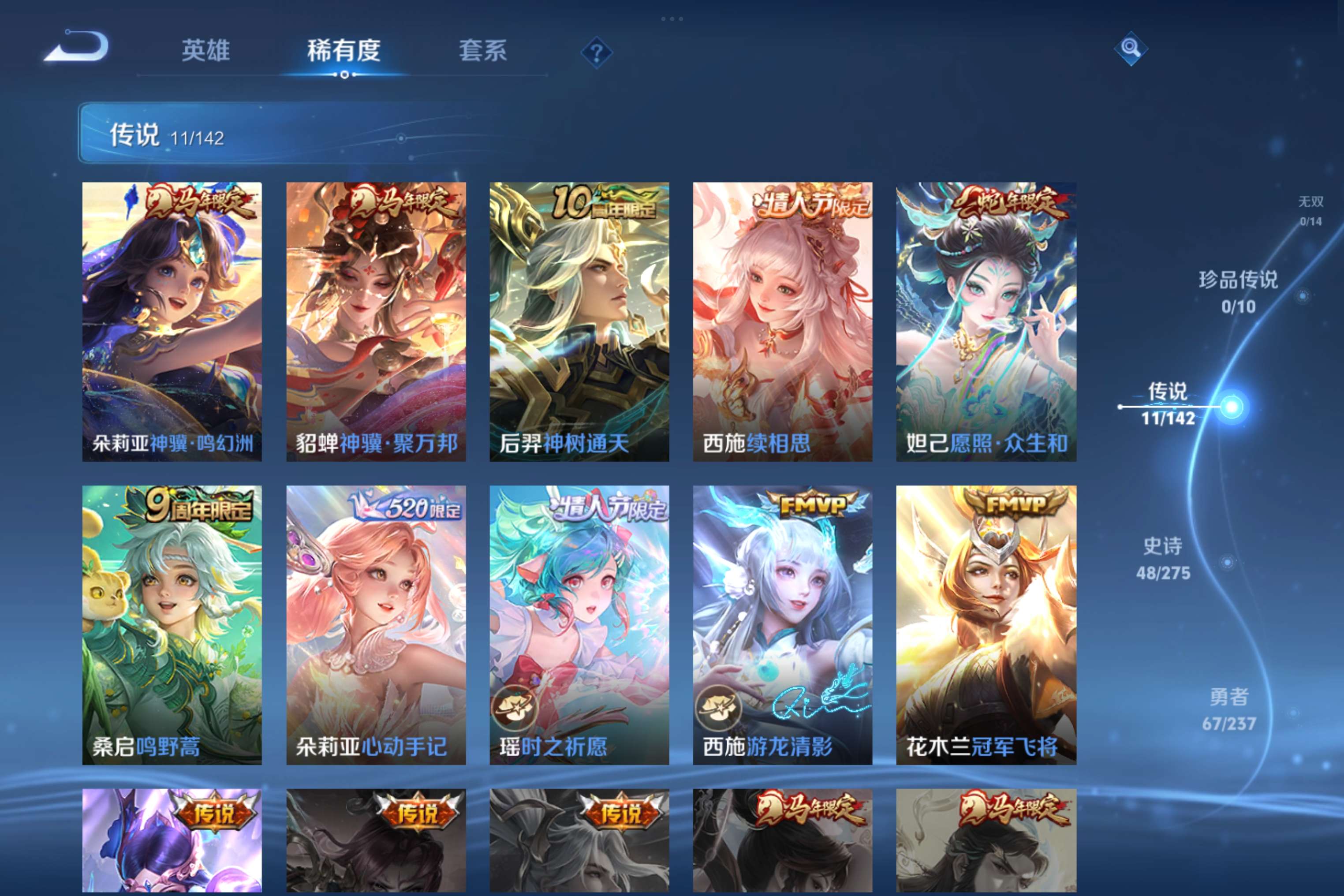 WZCMW4221346王者荣耀账号详情图4 WZCMW4221346王者荣耀账号详情图4