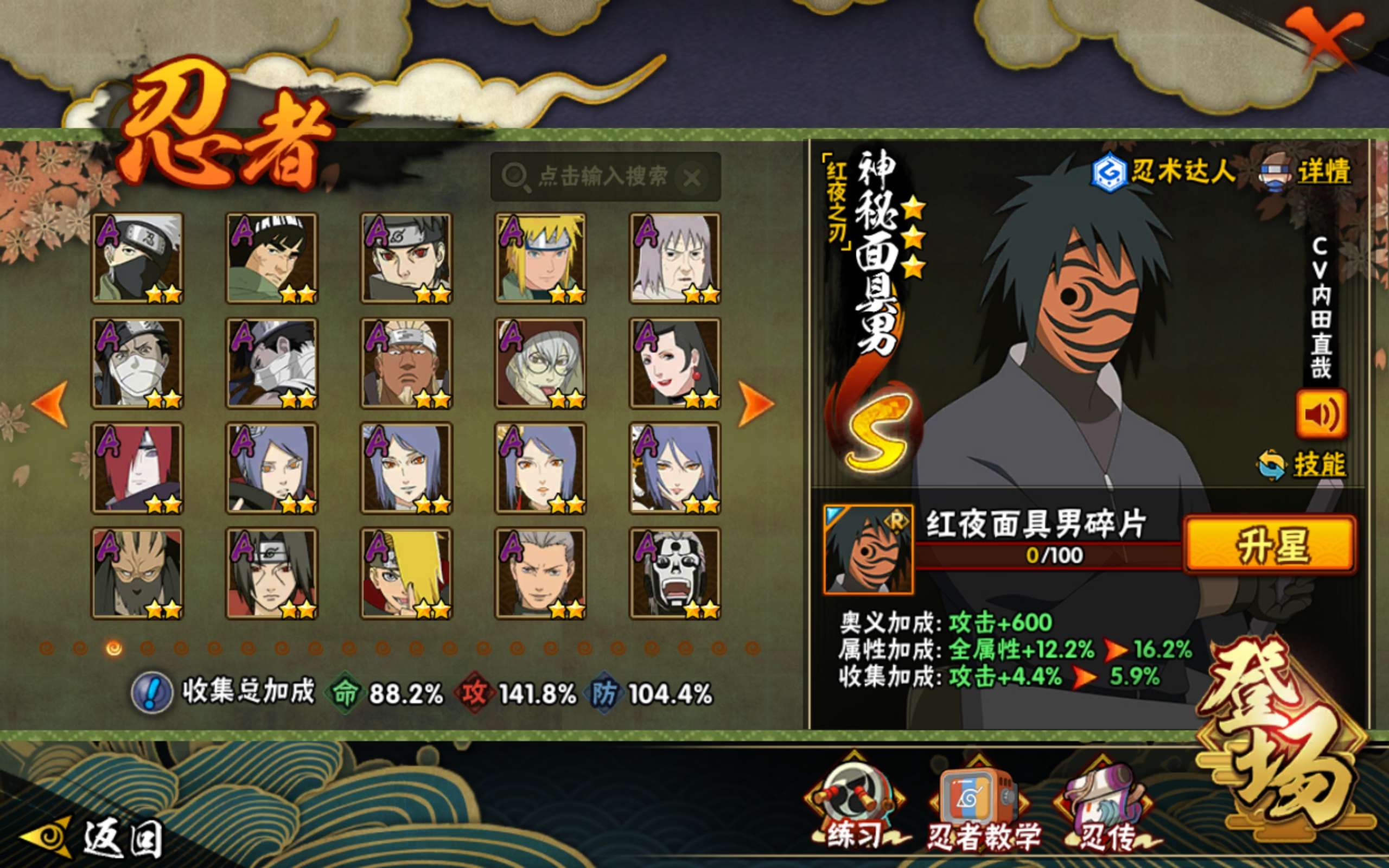 HYCMW419681火影忍者账号详情图4