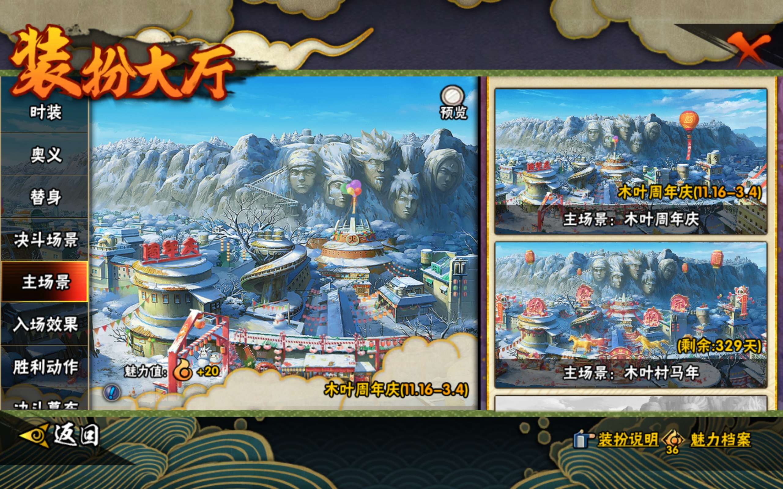 HYCMW419400火影忍者账号详情图18