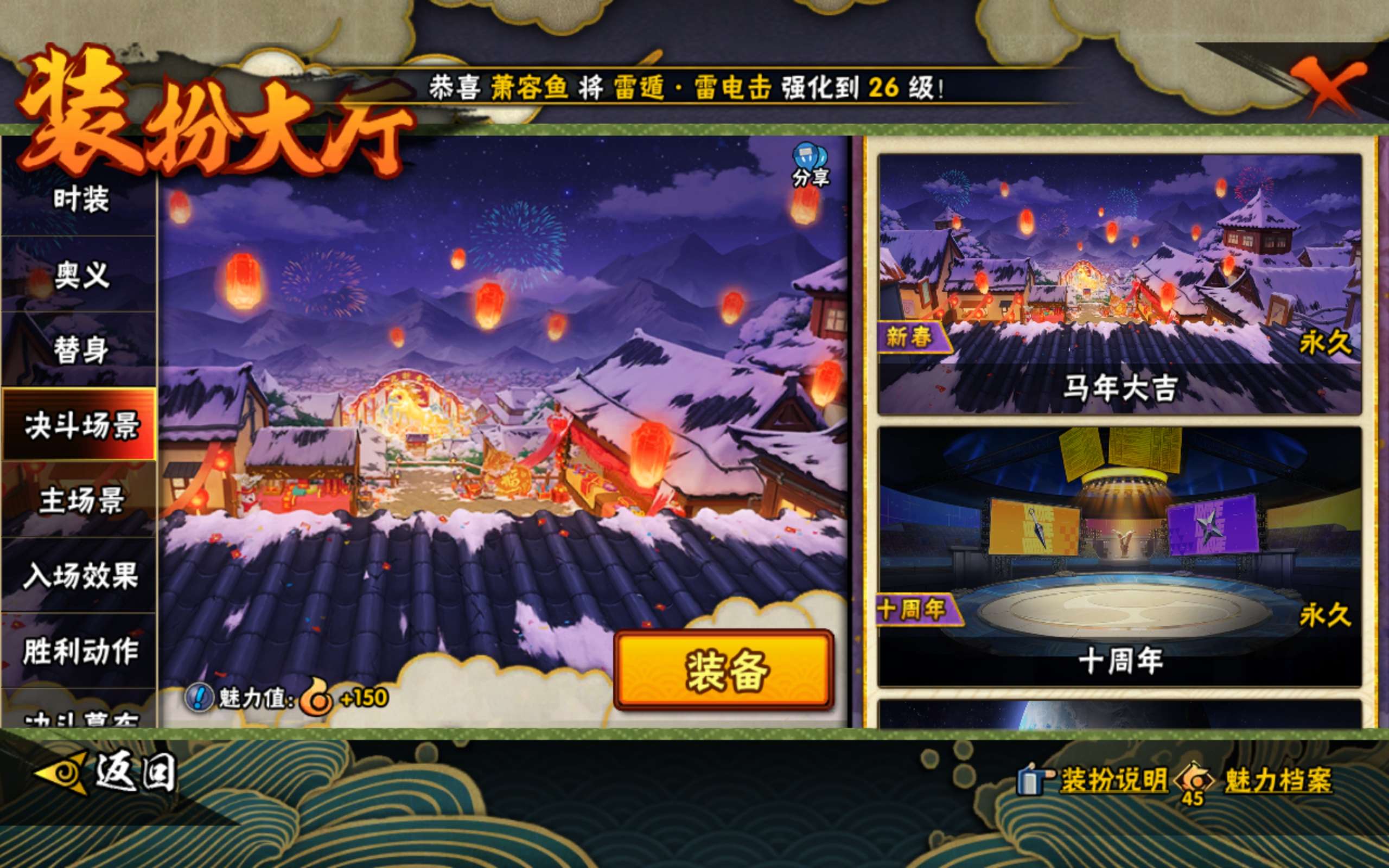 HYCMW419681火影忍者账号详情图18