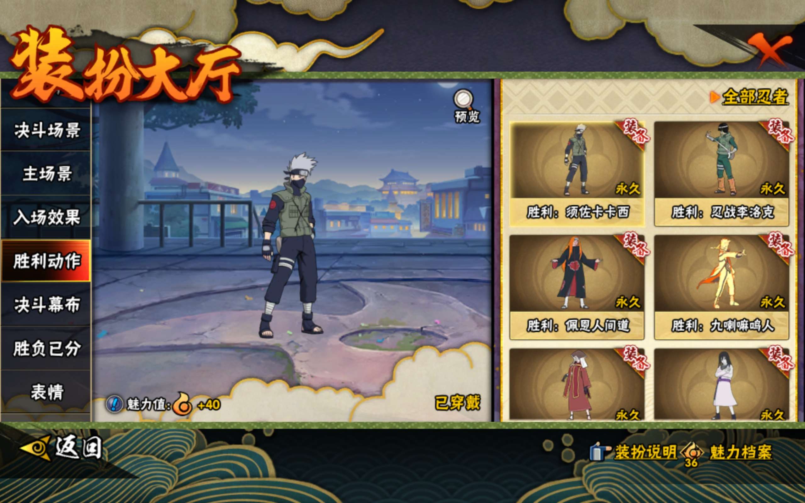 HYCMW419400火影忍者账号详情图20