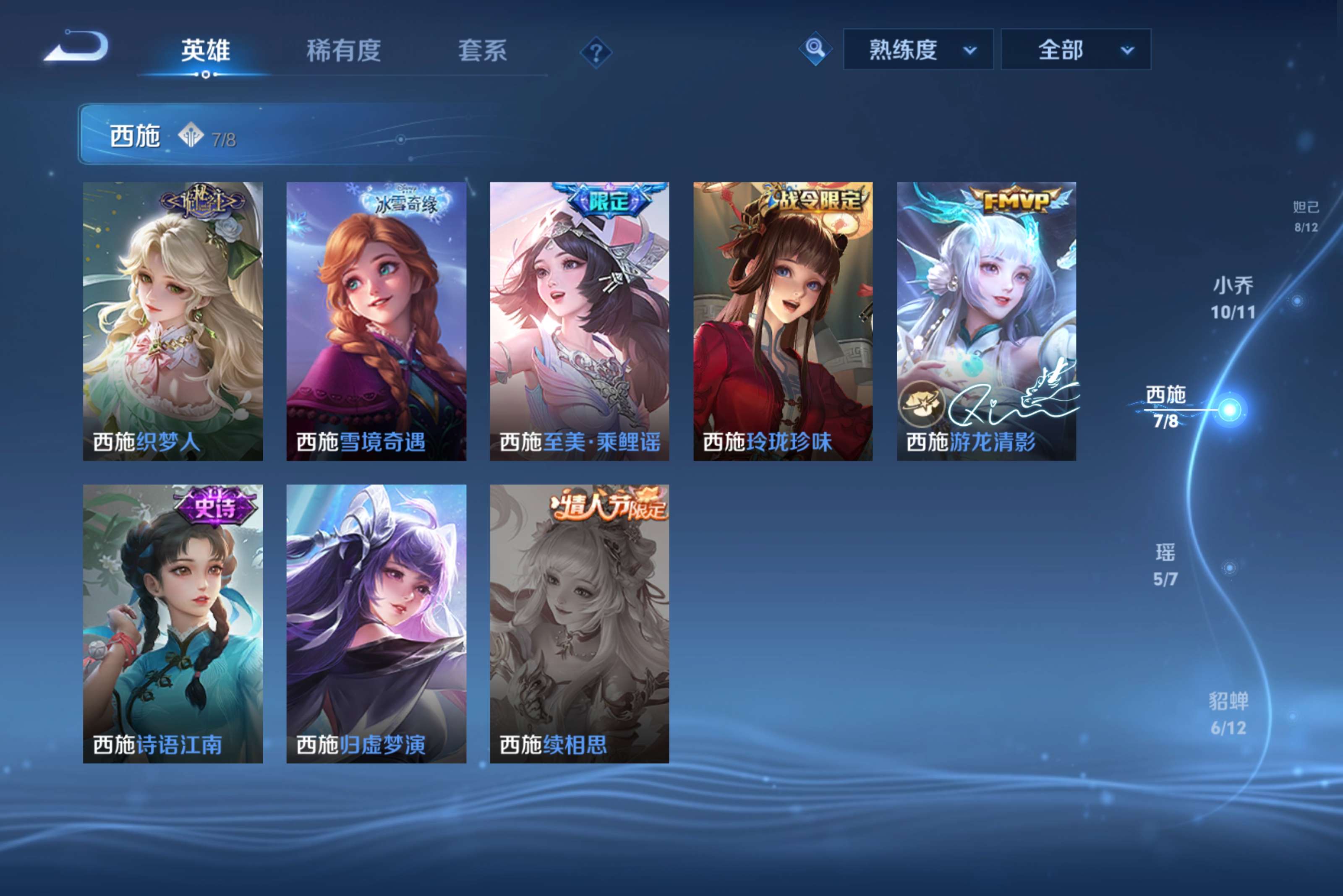 WZCMW4221349王者荣耀账号详情图16