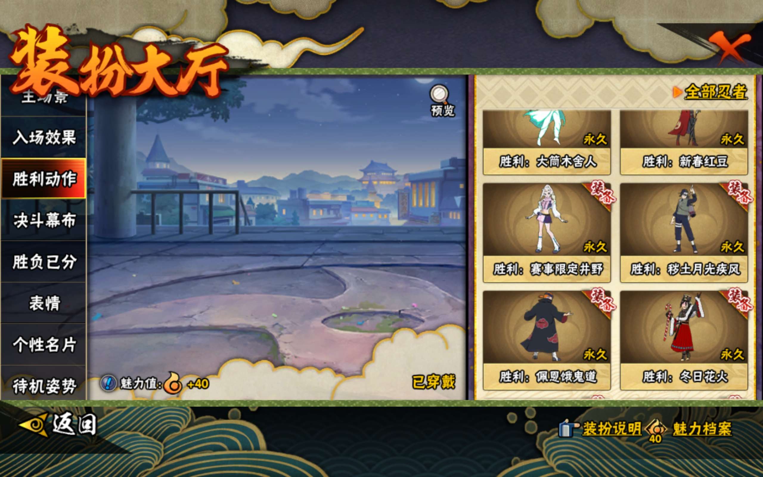 HYCMW419396火影忍者账号详情图21