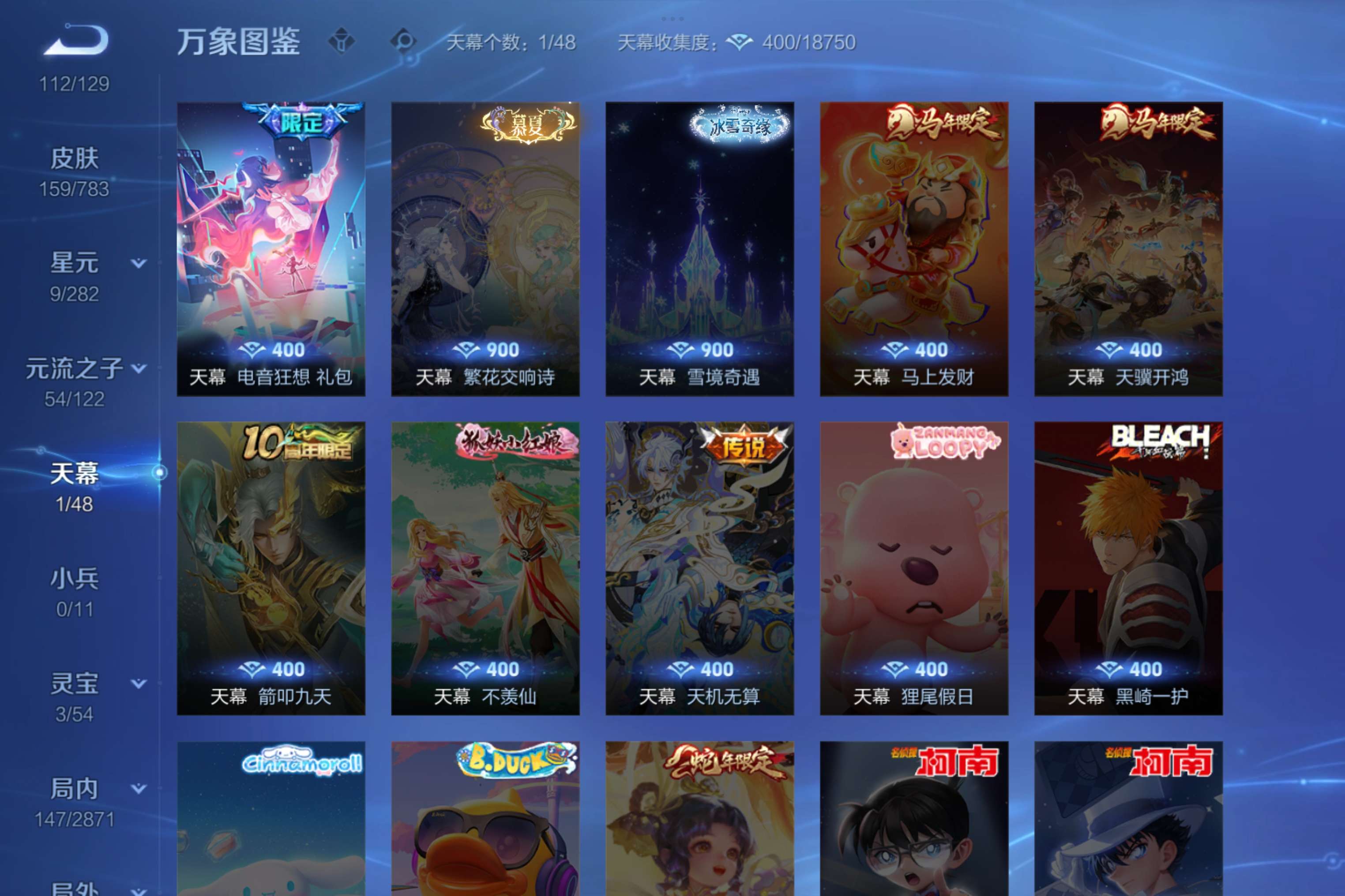 WZCMW4221346王者荣耀账号详情图15 WZCMW4221346王者荣耀账号详情图15