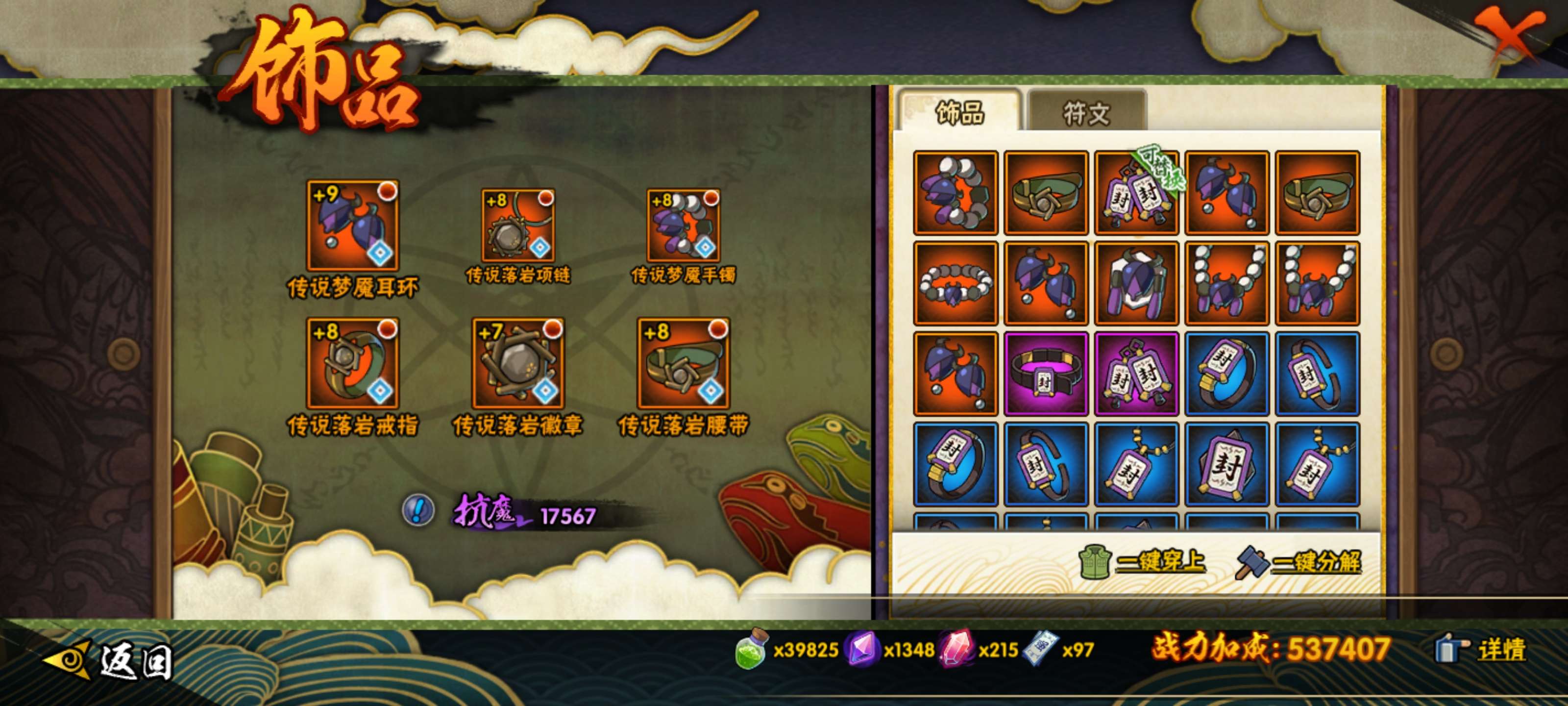 HYCMW419676火影忍者账号详情图8