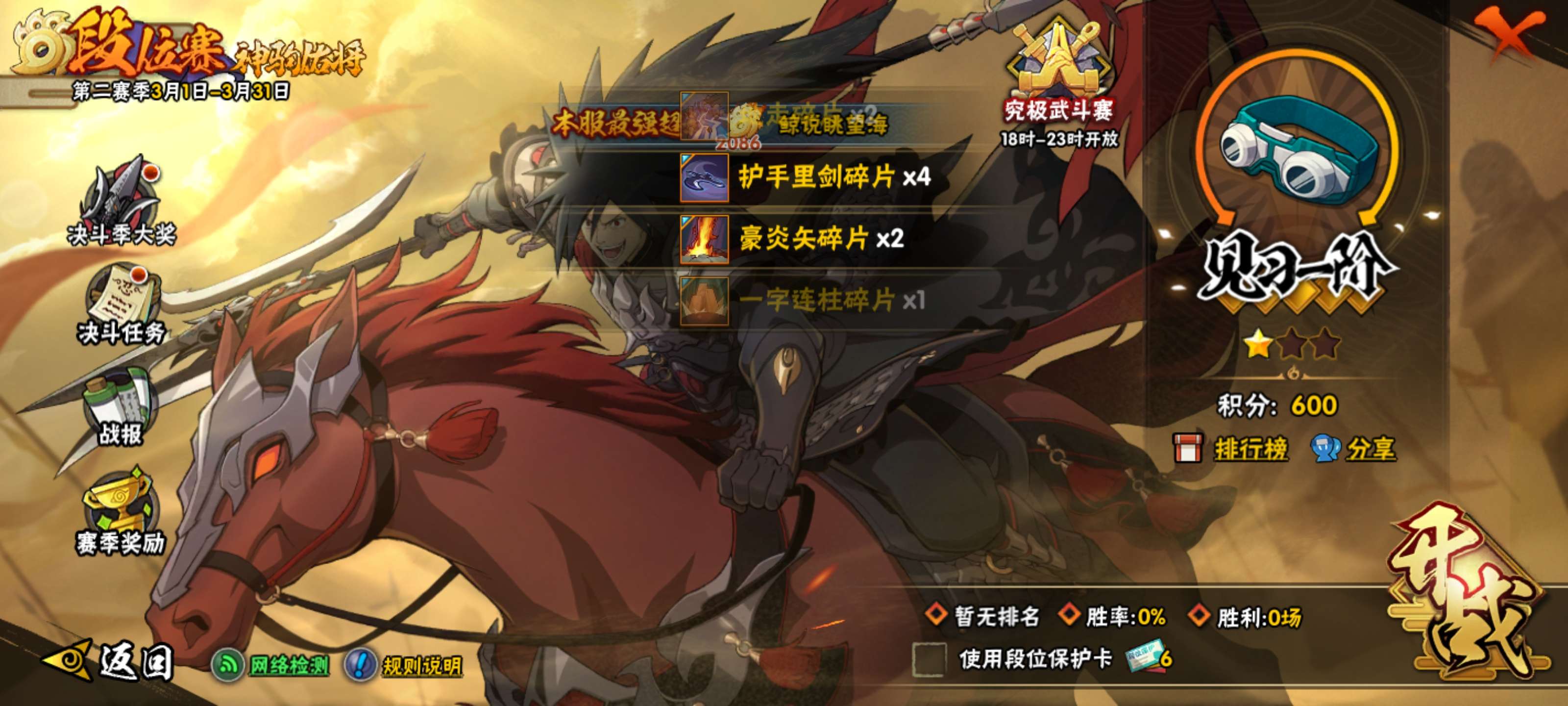 HYCMW419377火影忍者账号详情图18