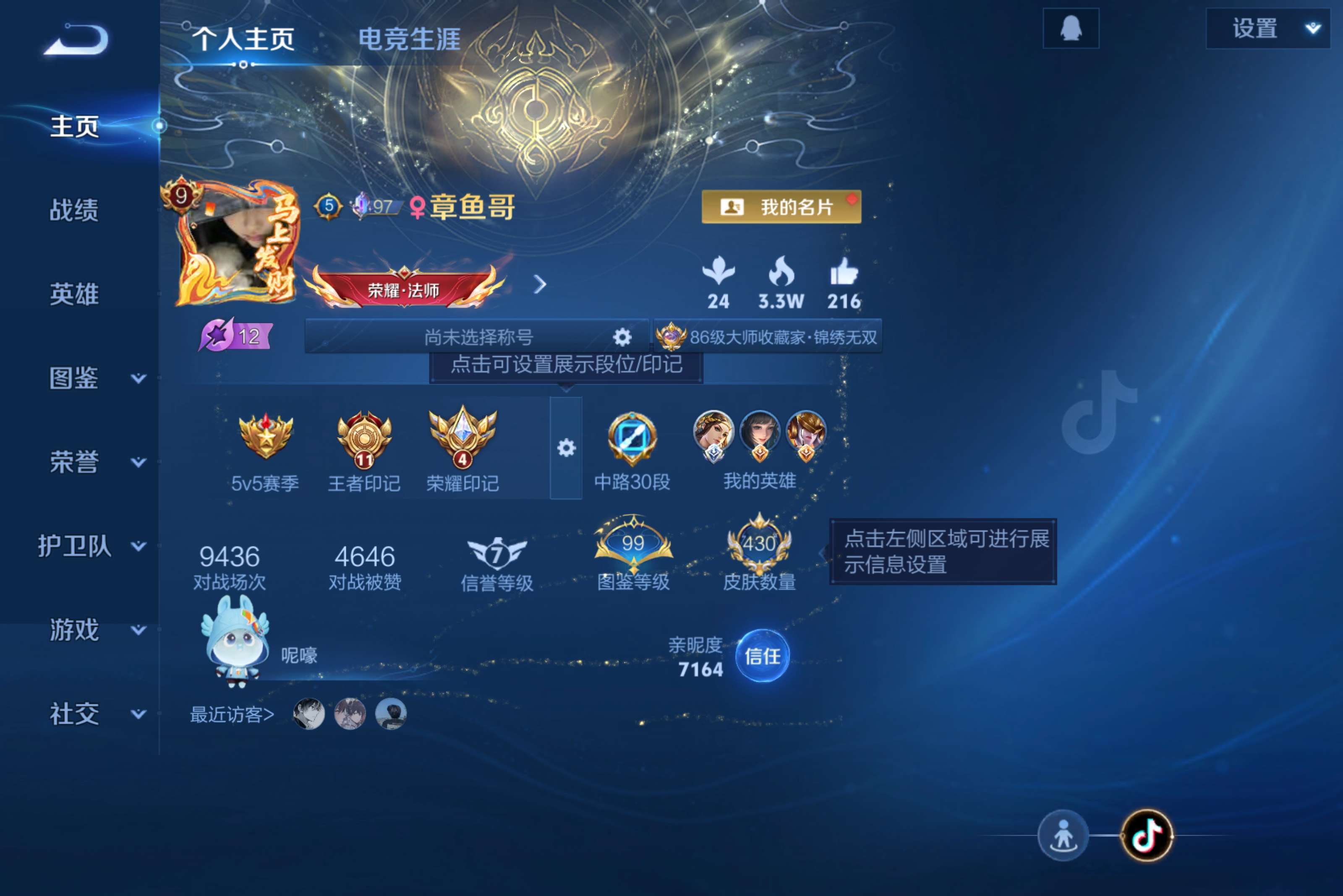 WZCMW4221349王者荣耀账号详情图2