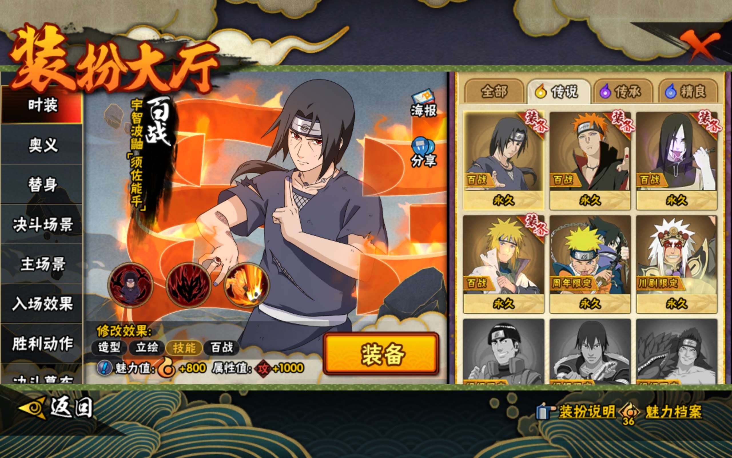 HYCMW419400火影忍者账号详情图10