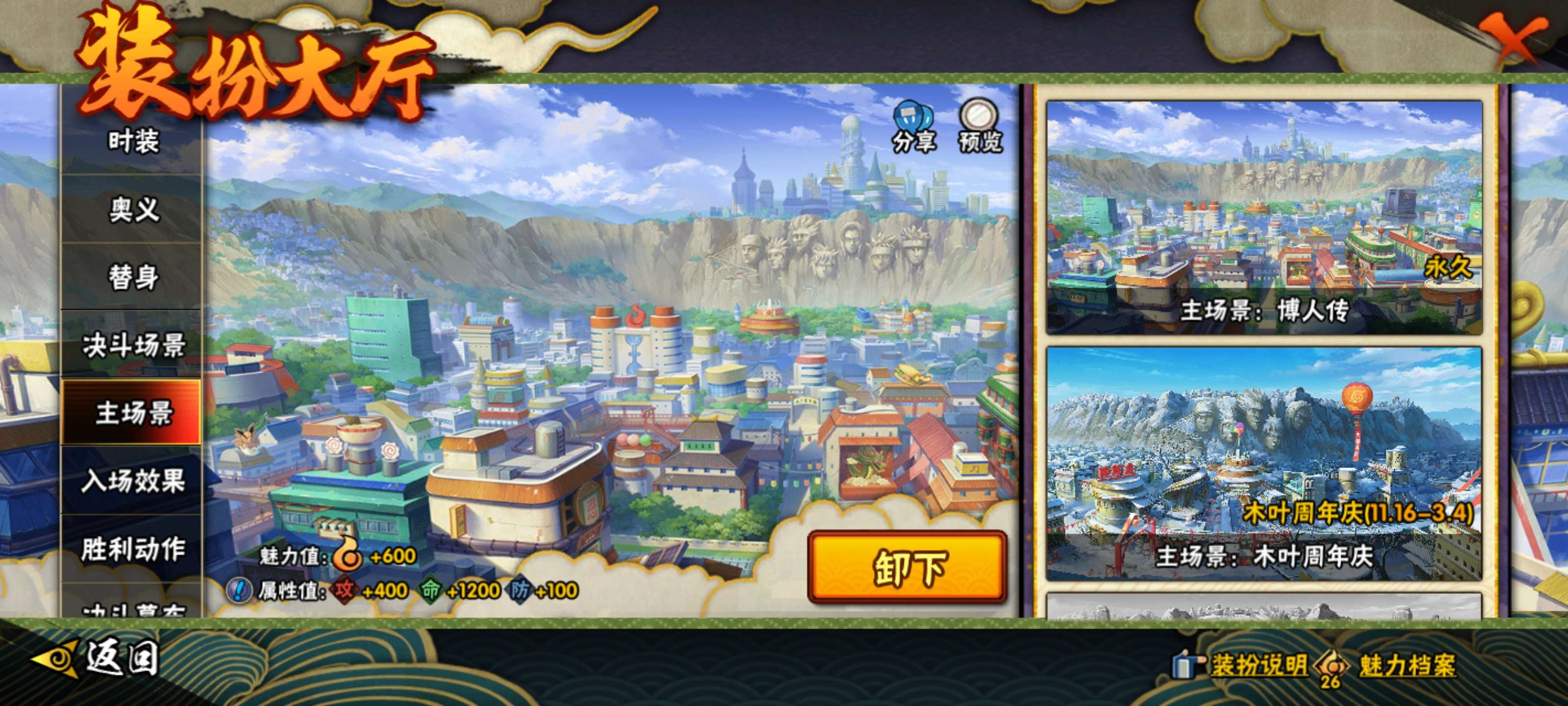 HYCMW419676火影忍者账号详情图13