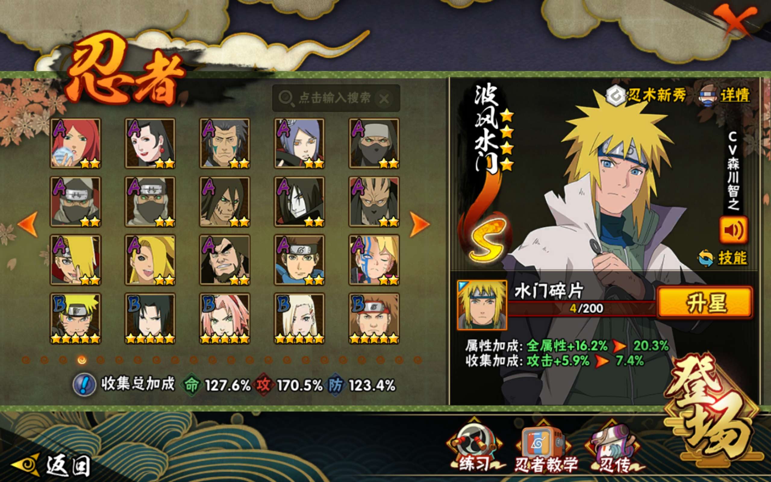 HYCMW419600火影忍者账号详情图5