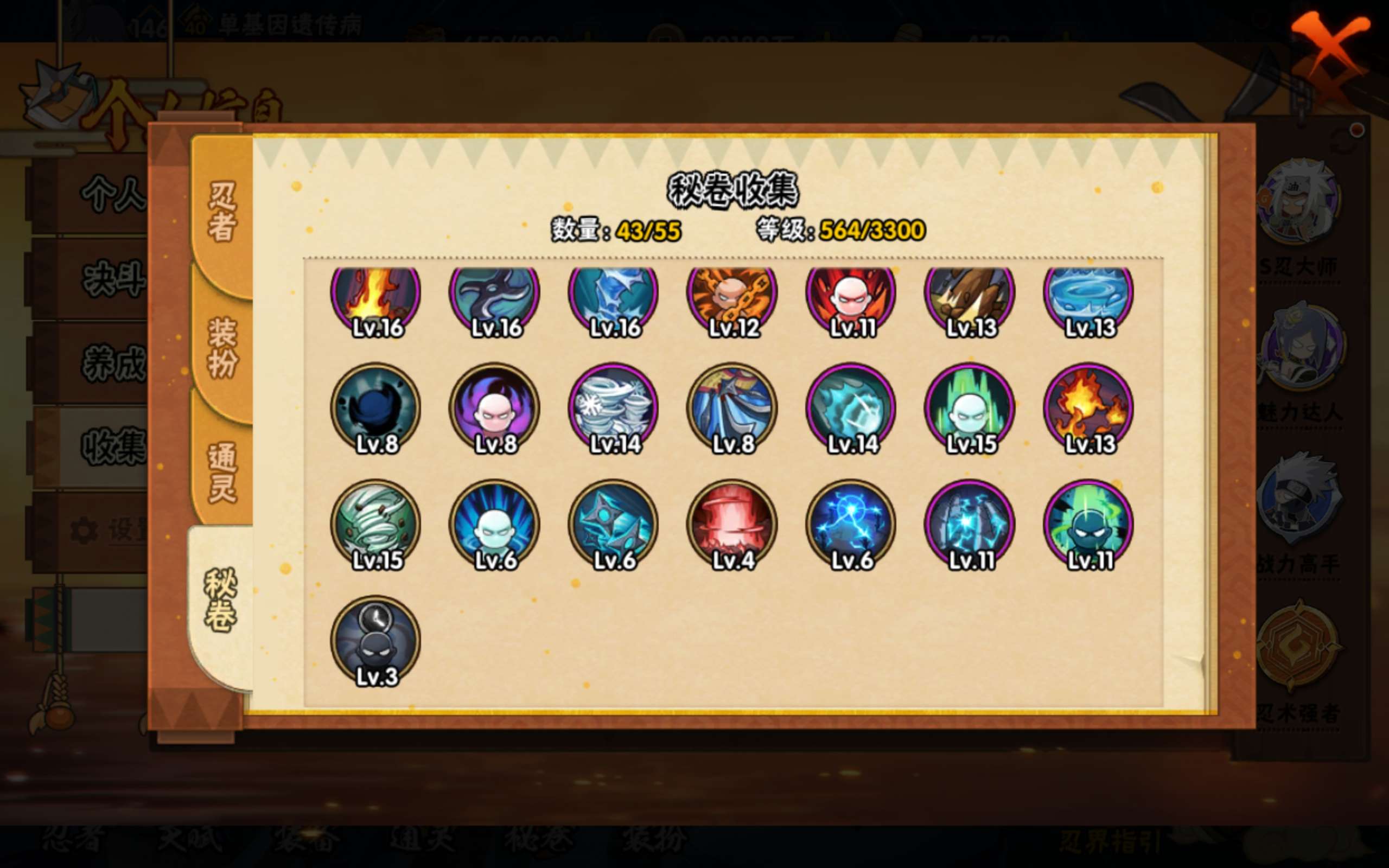 HYCMW419396火影忍者账号详情图27