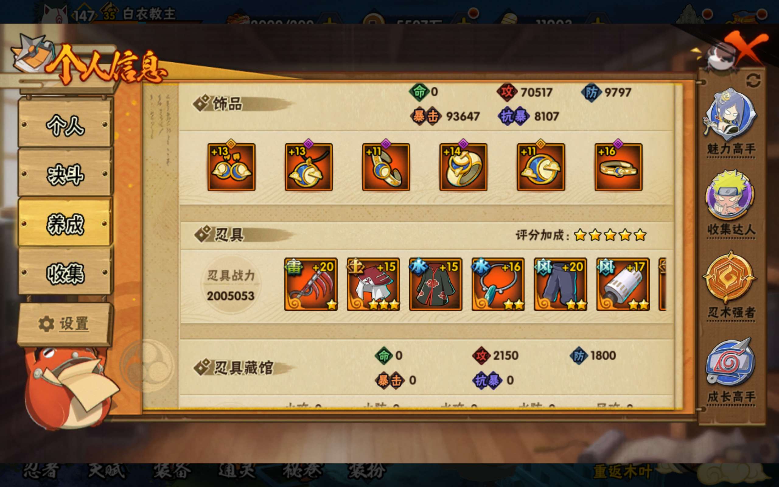 HYCMW419678火影忍者账号详情图14