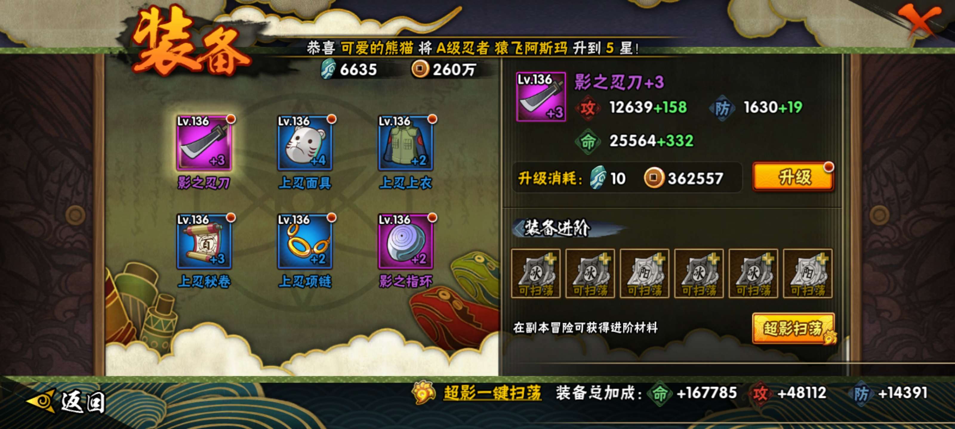 HYCMW419676火影忍者账号详情图7