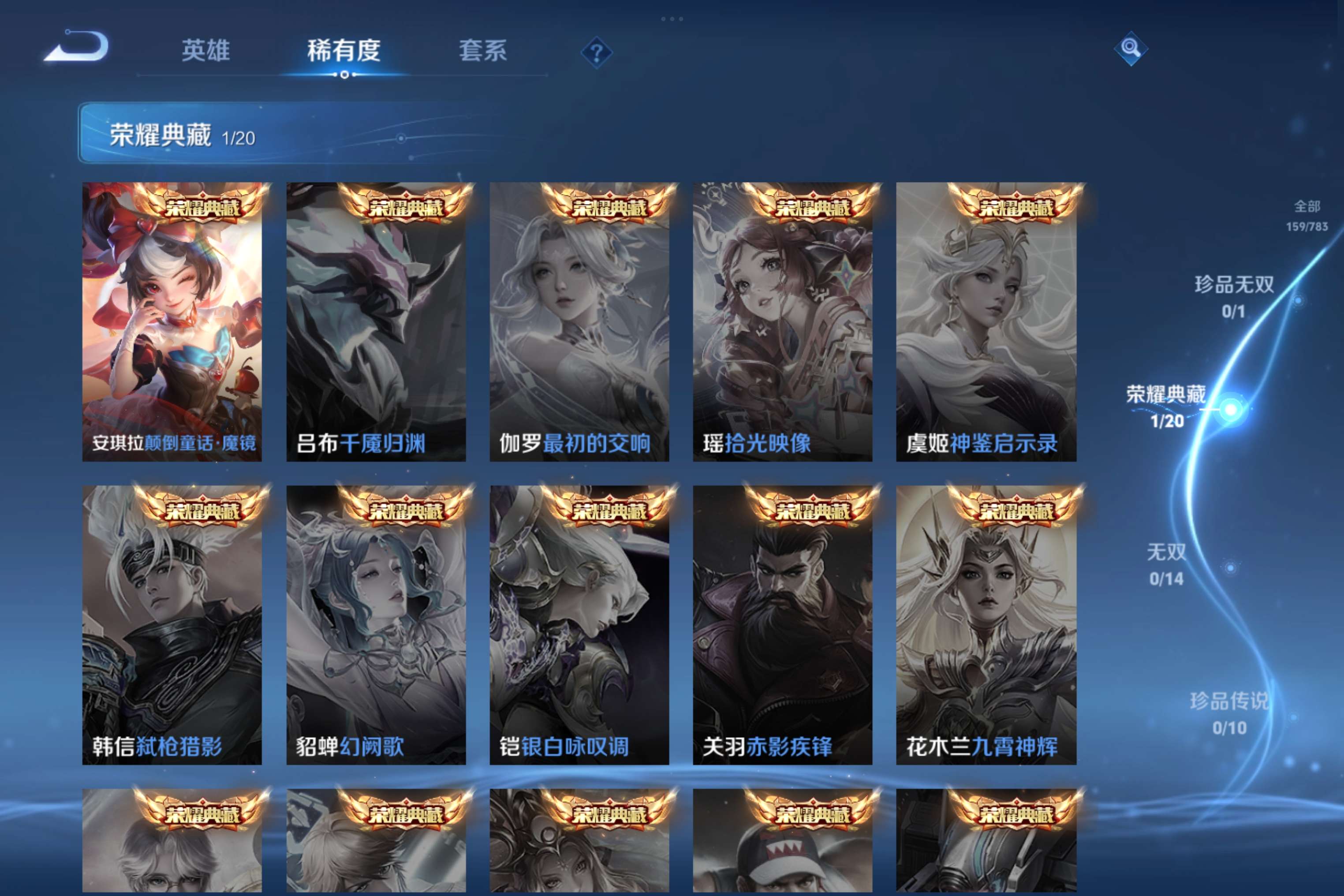 WZCMW4221346王者荣耀账号详情图6 WZCMW4221346王者荣耀账号详情图6