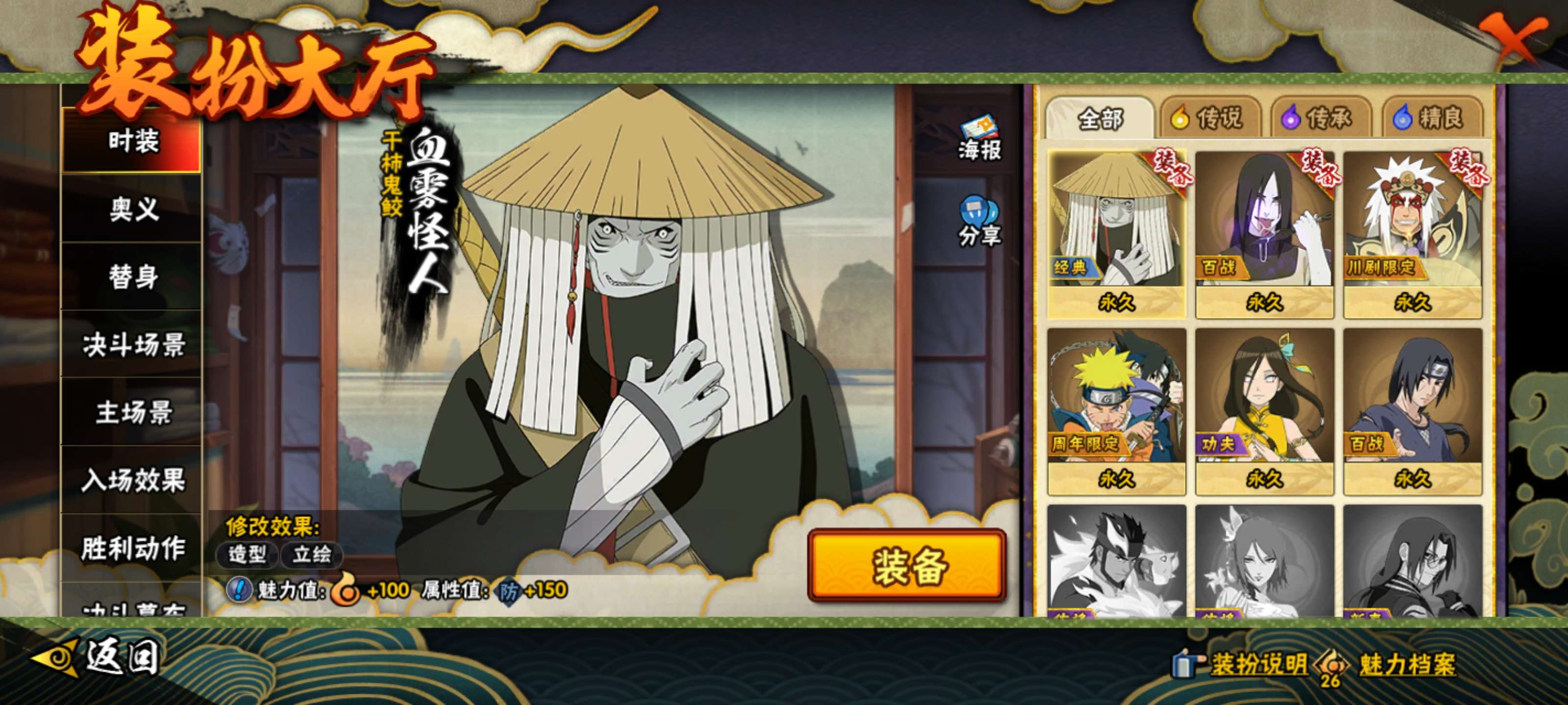 HYCMW419676火影忍者账号详情图10