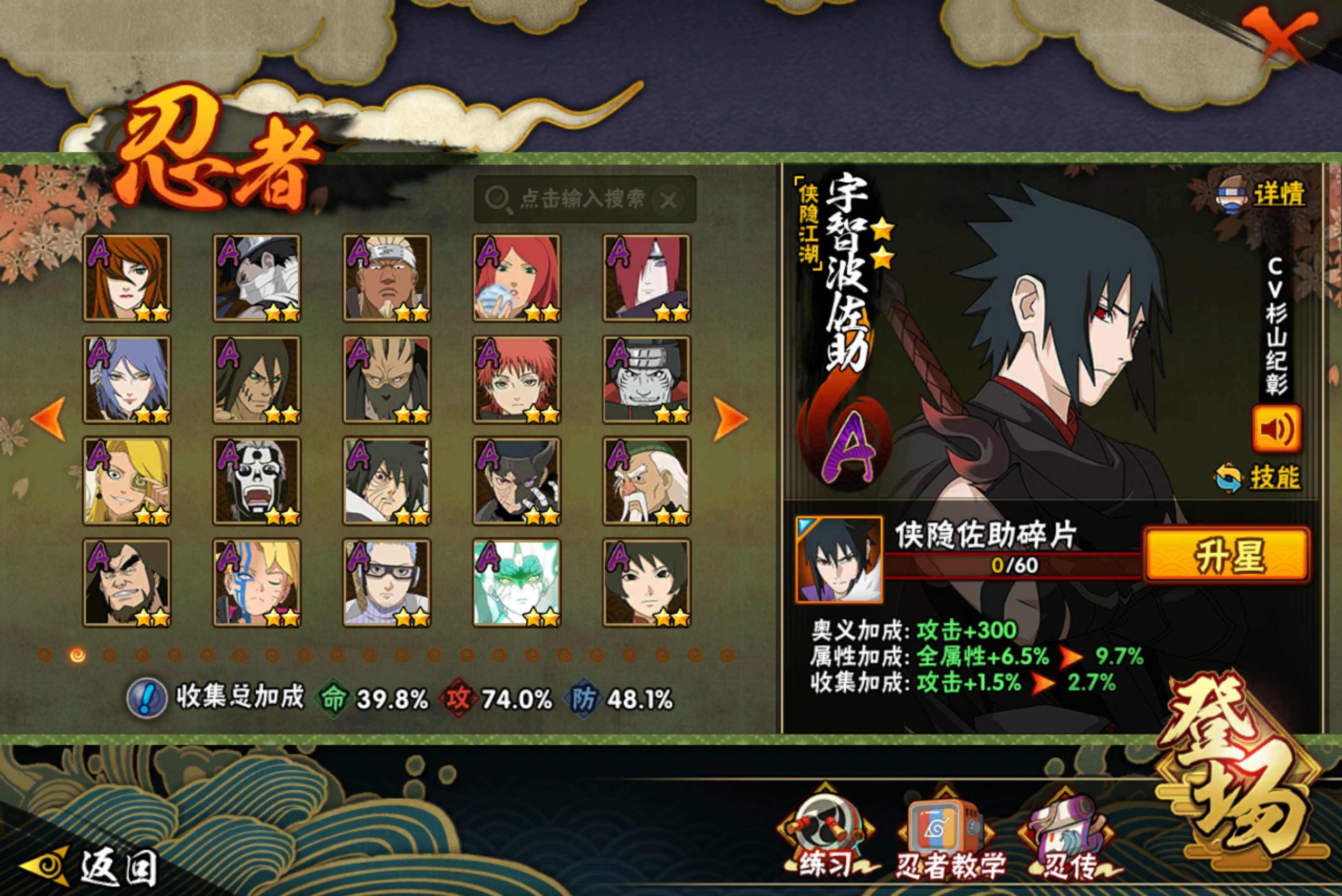 HYCMW419679火影忍者账号详情图6