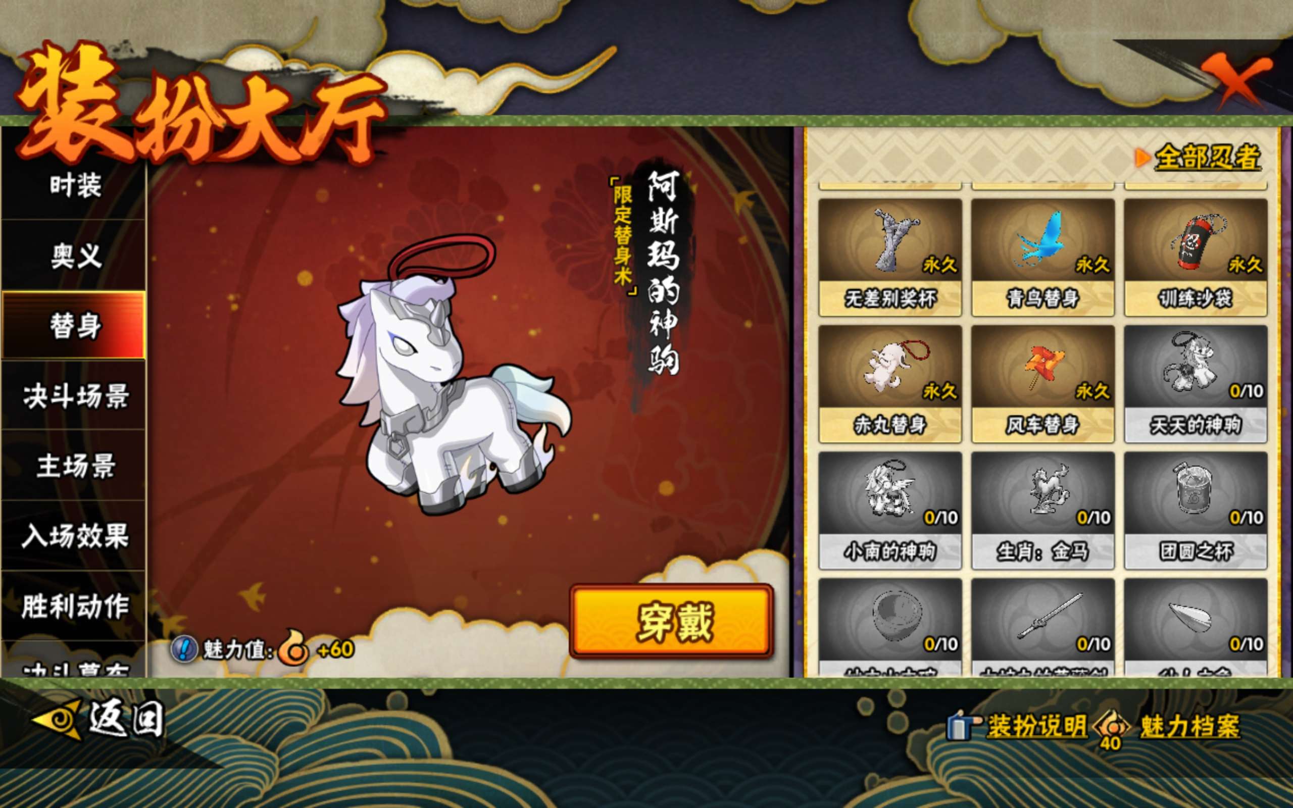 HYCMW419396火影忍者账号详情图15