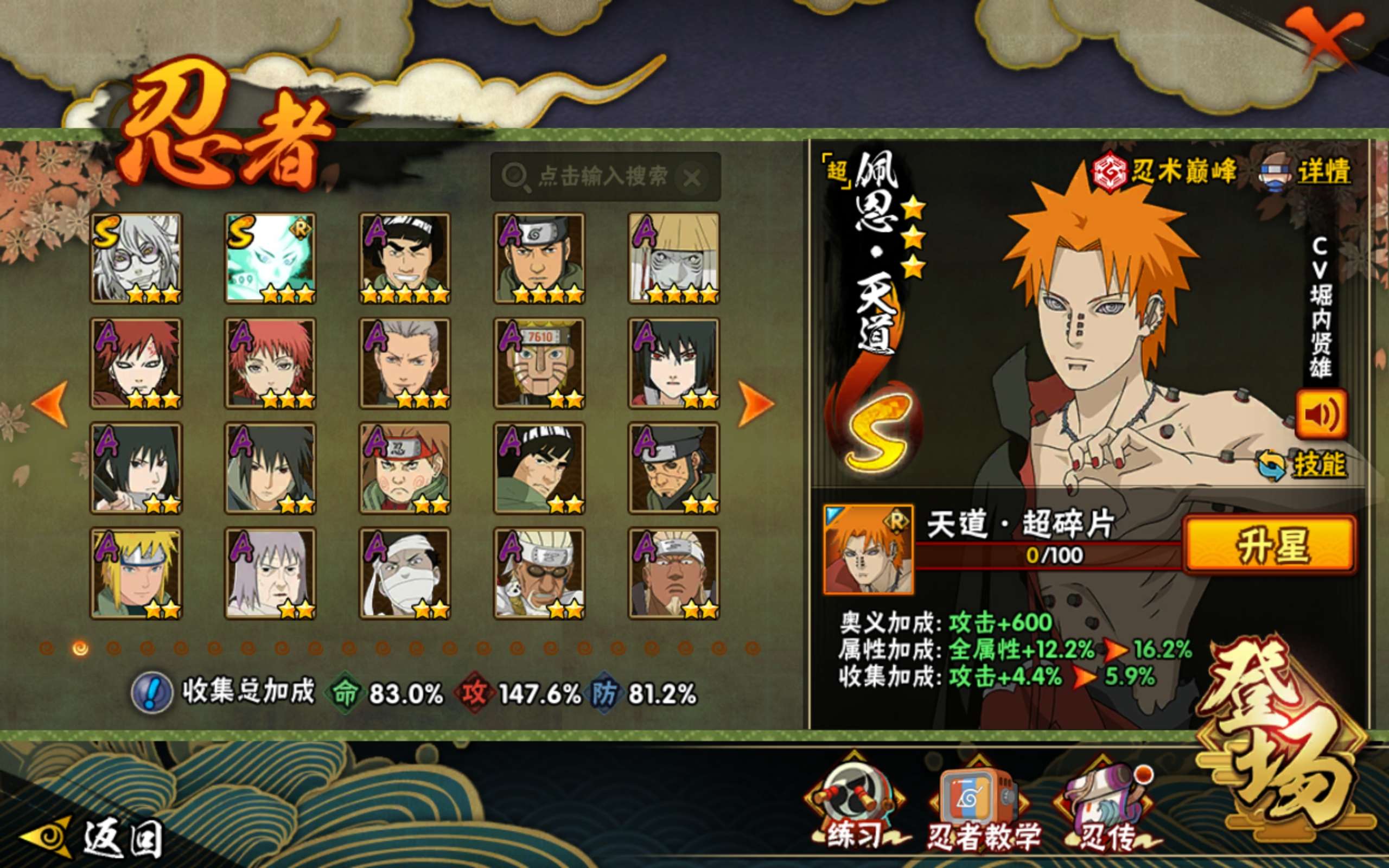 HYCMW419396火影忍者账号详情图4