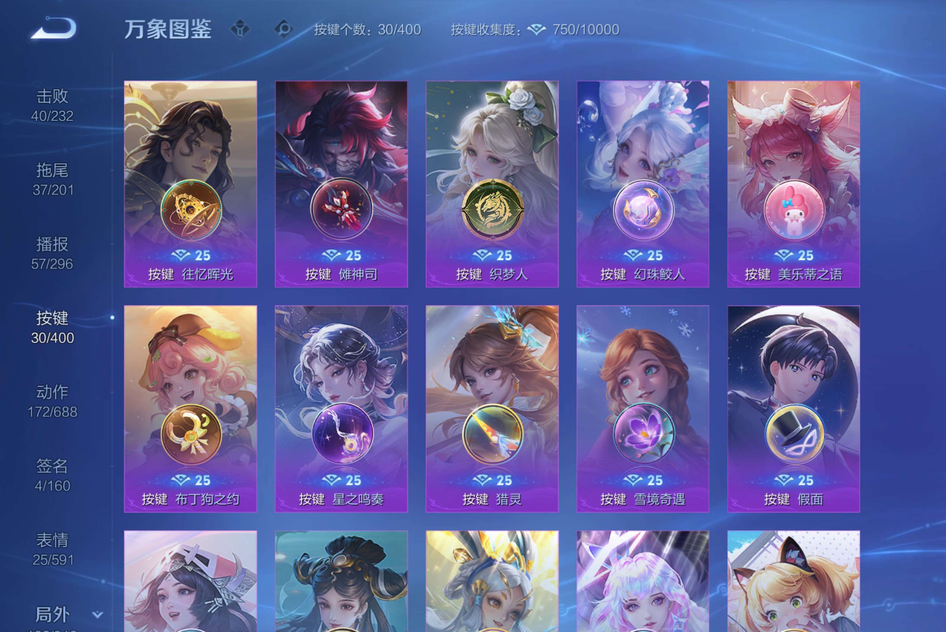 WZCMW4221349王者荣耀账号详情图20